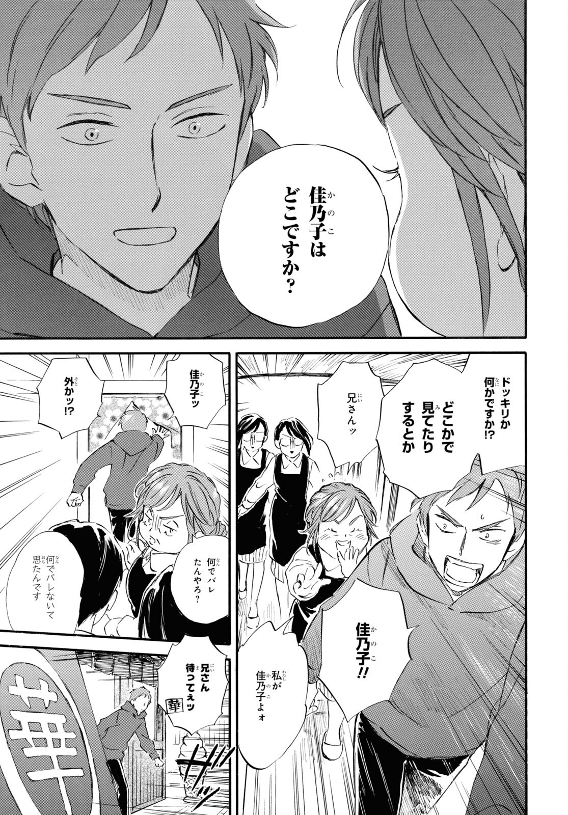 DEAIMON - raw - Chapter 83 - https://jpdd.ccdd.to/JPDD/deaimon/257696/q1ry3rm0xg4.jpg