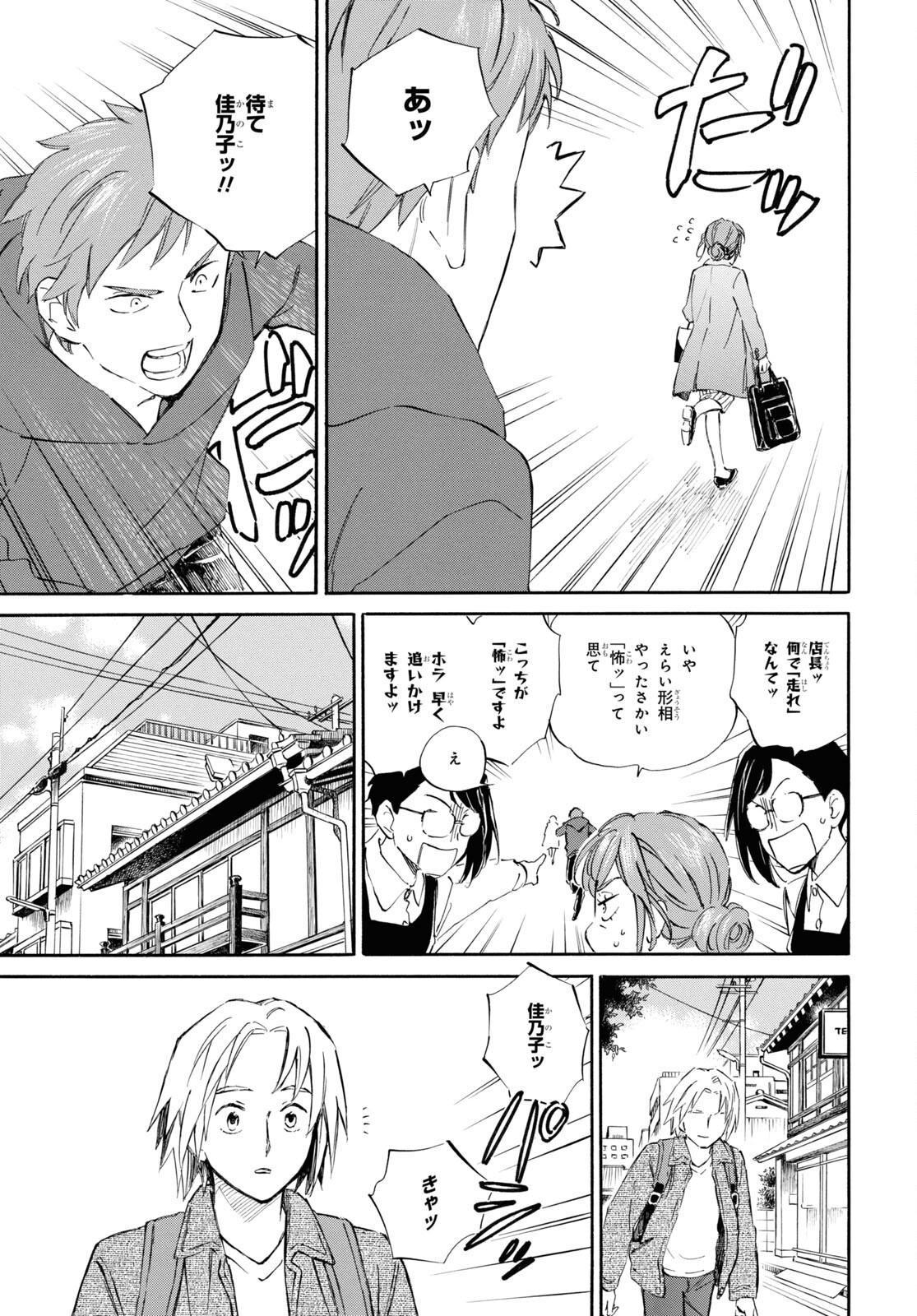 DEAIMON - raw - Chapter 83 - https://jpdd.ccdd.to/JPDD/deaimon/257696/ttpk32exywz.jpg