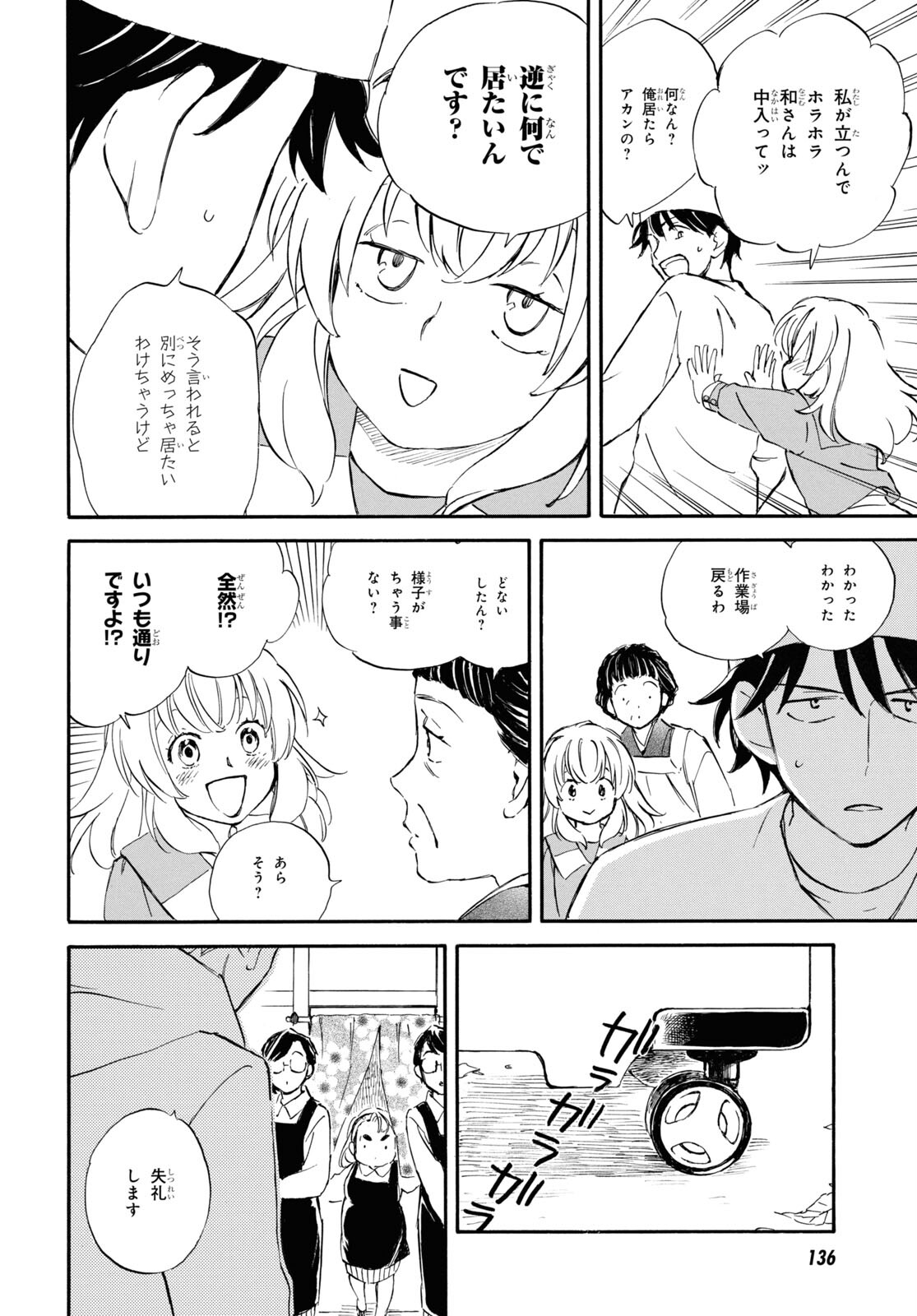DEAIMON - raw - Chapter 83 - https://jpdd.ccdd.to/JPDD/deaimon/257696/uwct14tm3h5.jpg