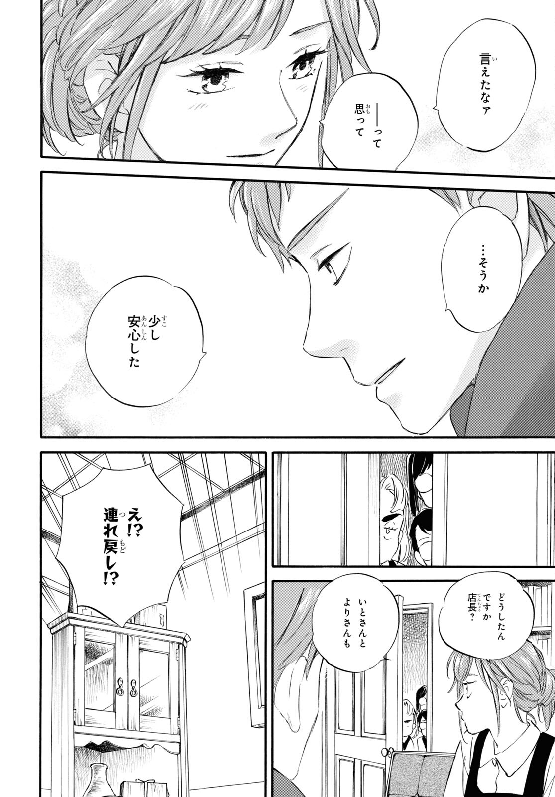 DEAIMON - raw - Chapter 83 - https://jpdd.ccdd.to/JPDD/deaimon/257696/vb5yjpwo05k.jpg