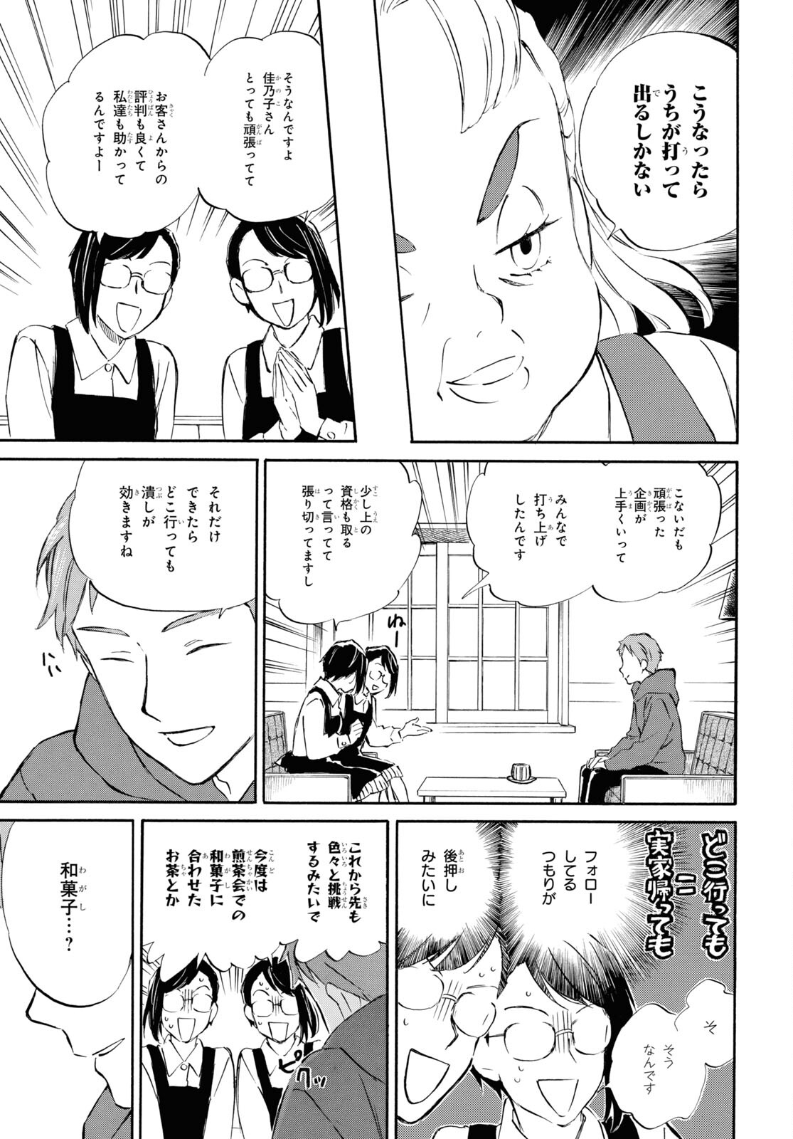DEAIMON - raw - Chapter 83 - https://jpdd.ccdd.to/JPDD/deaimon/257696/w55czwfrj52.jpg