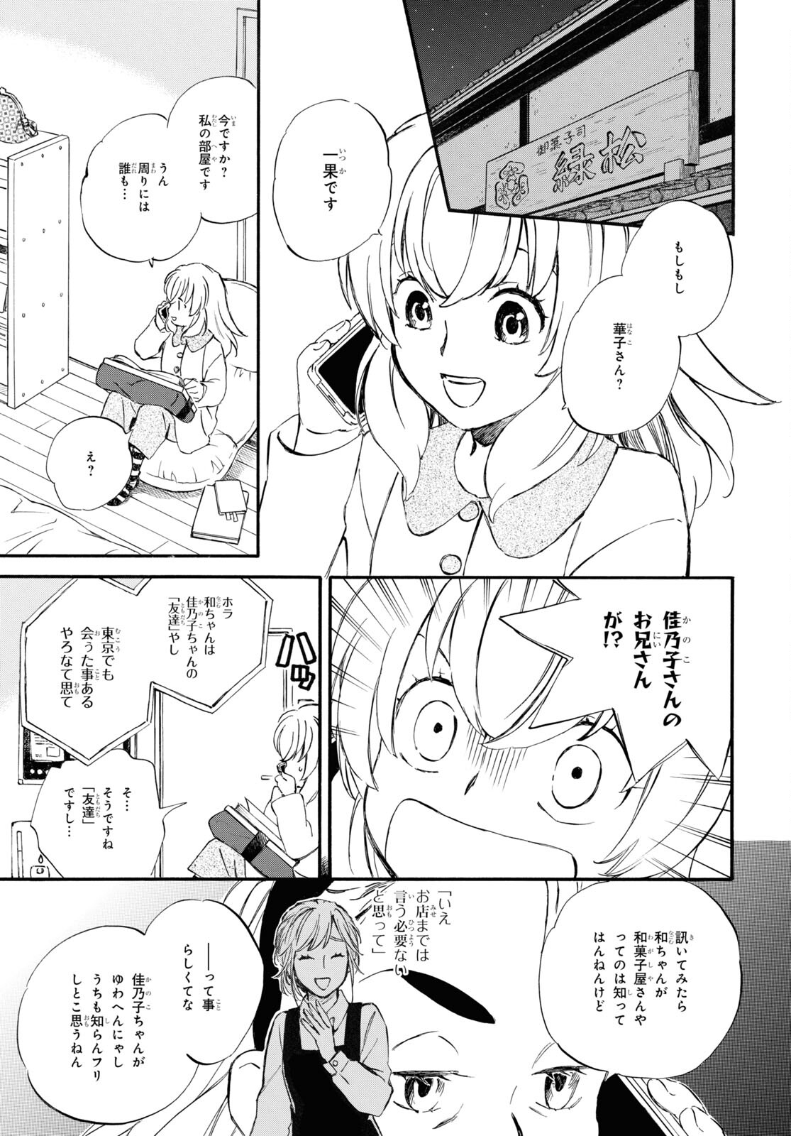 DEAIMON - raw - Chapter 83 - https://jpdd.ccdd.to/JPDD/deaimon/257696/wp1x0ykwwku.jpg