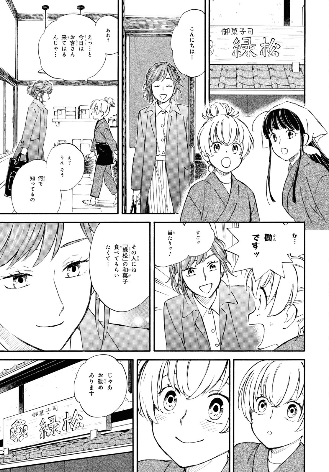 DEAIMON - raw - Chapter 83 - https://jpdd.ccdd.to/JPDD/deaimon/257696/ymlcrzqqzfg.jpg