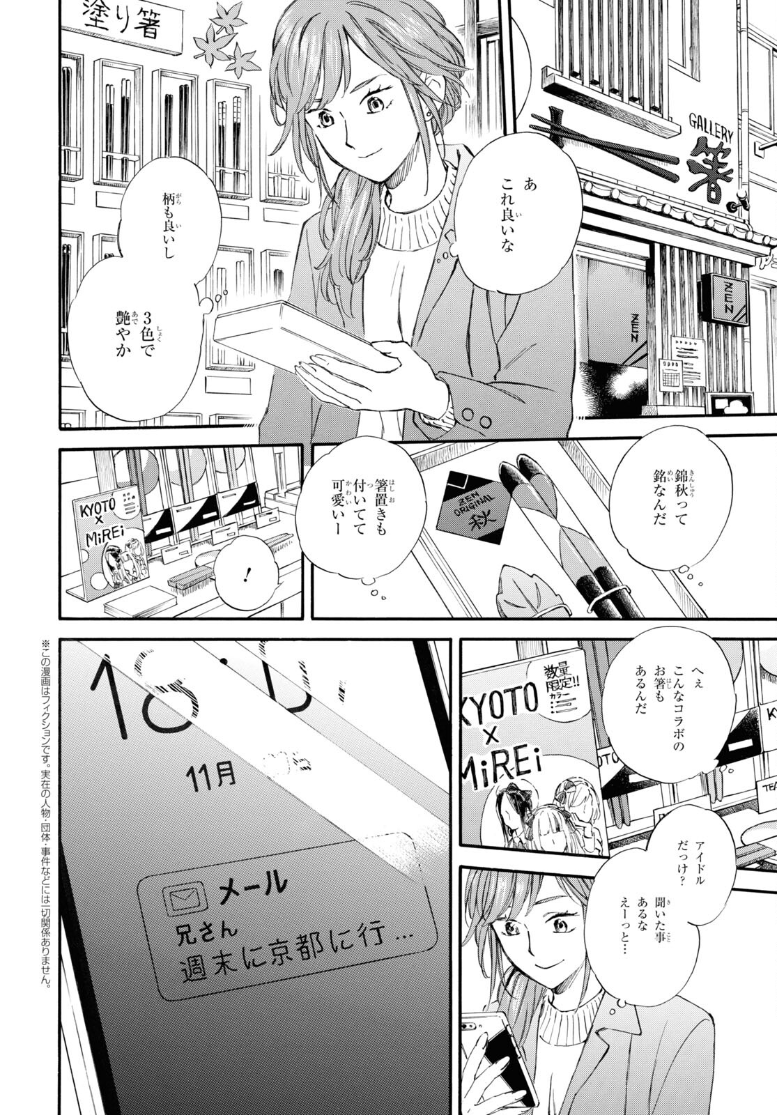 DEAIMON - raw - Chapter 83 - https://jpdd.ccdd.to/JPDD/deaimon/257696/yxgcqmy0qc3.jpg