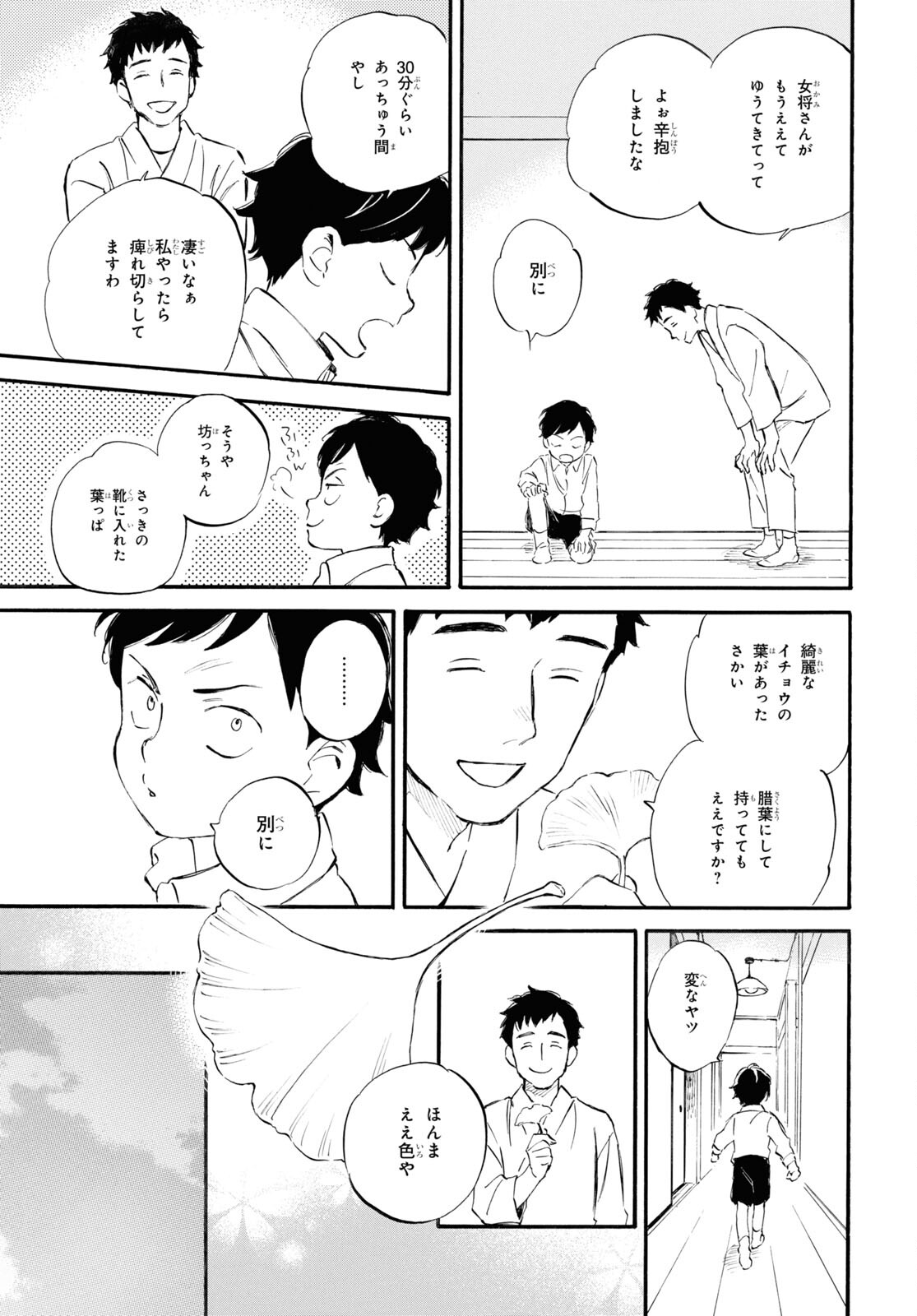 DEAIMON - raw - Chapter 84 - https://jpdd.ccdd.to/JPDD/deaimon/262289/4cpiag3viwr.jpg
