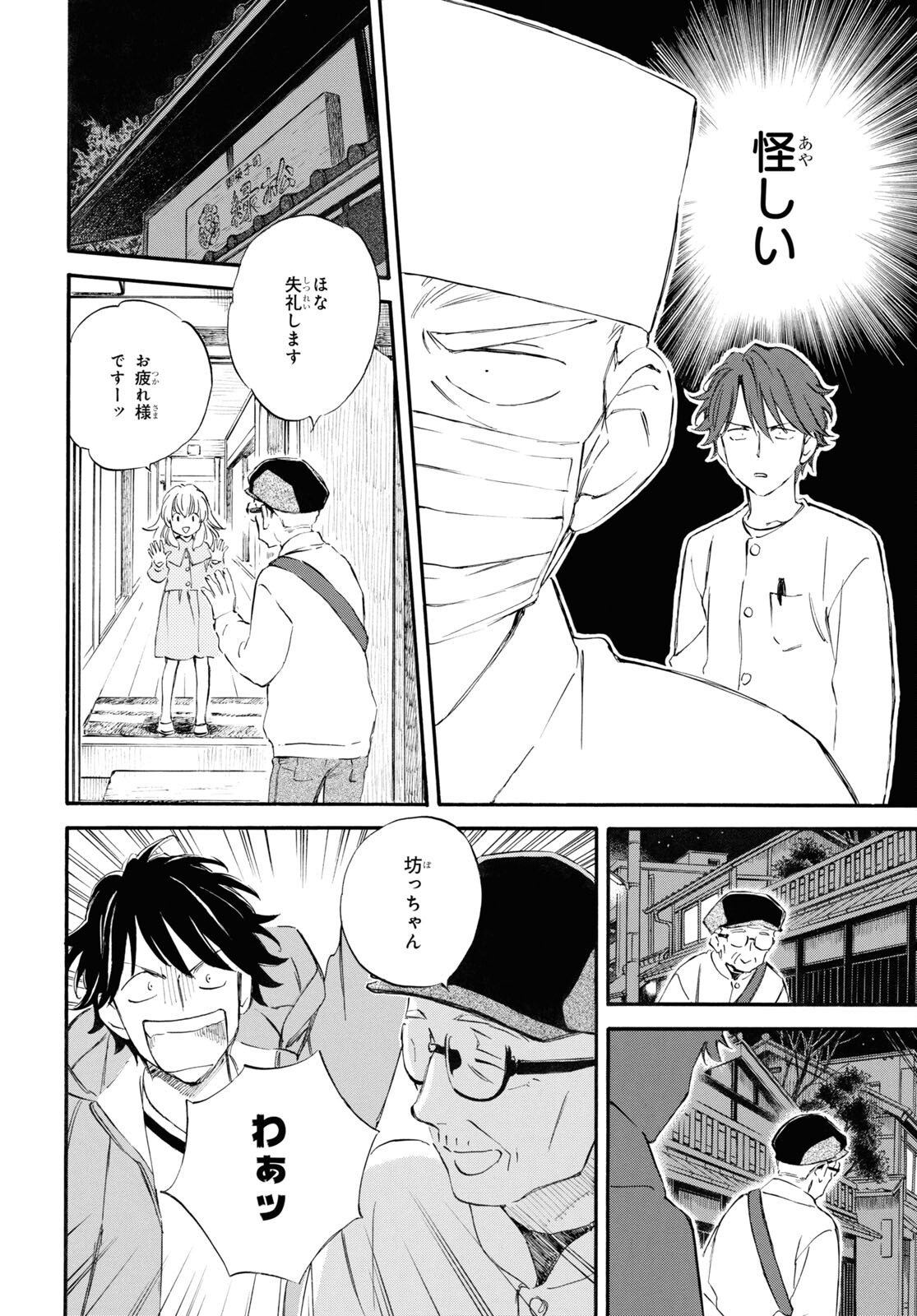 DEAIMON - raw - Chapter 84 - https://jpdd.ccdd.to/JPDD/deaimon/262289/blgzhqhzhxi.jpg