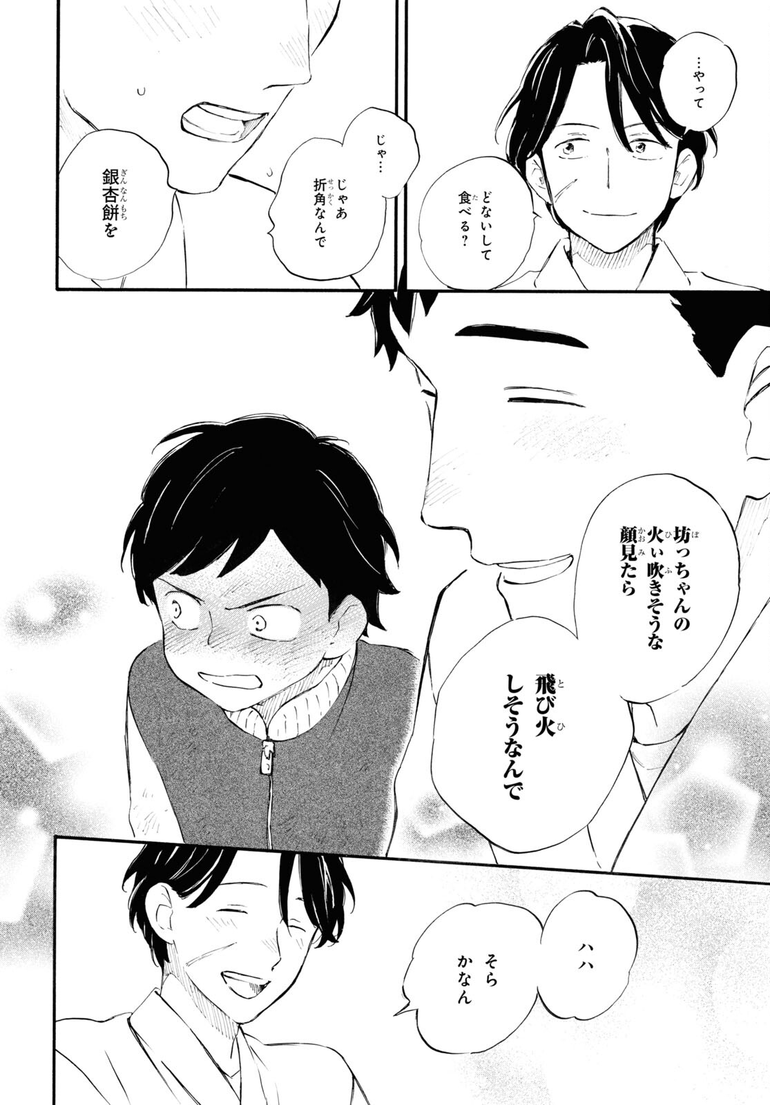 DEAIMON - raw - Chapter 84 - https://jpdd.ccdd.to/JPDD/deaimon/262289/eptttxrj5kn.jpg