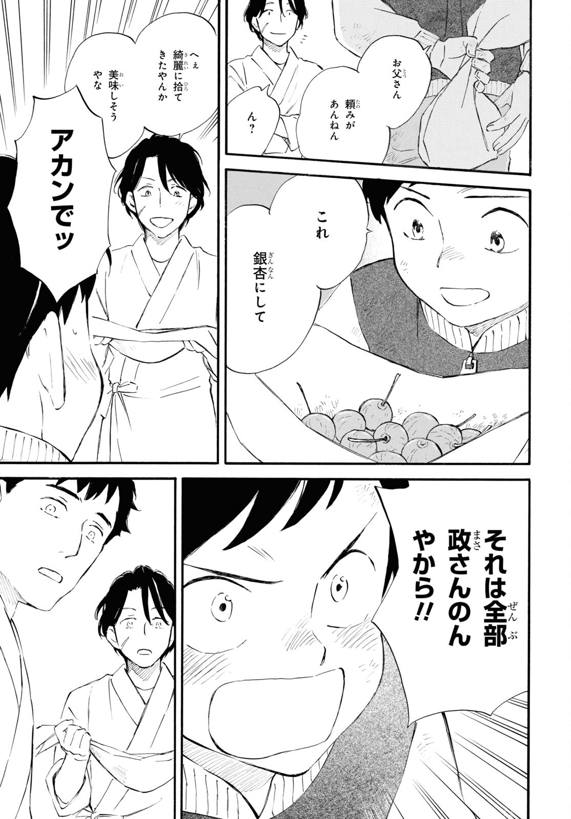 DEAIMON - raw - Chapter 84 - https://jpdd.ccdd.to/JPDD/deaimon/262289/fekr2jrlqty.jpg
