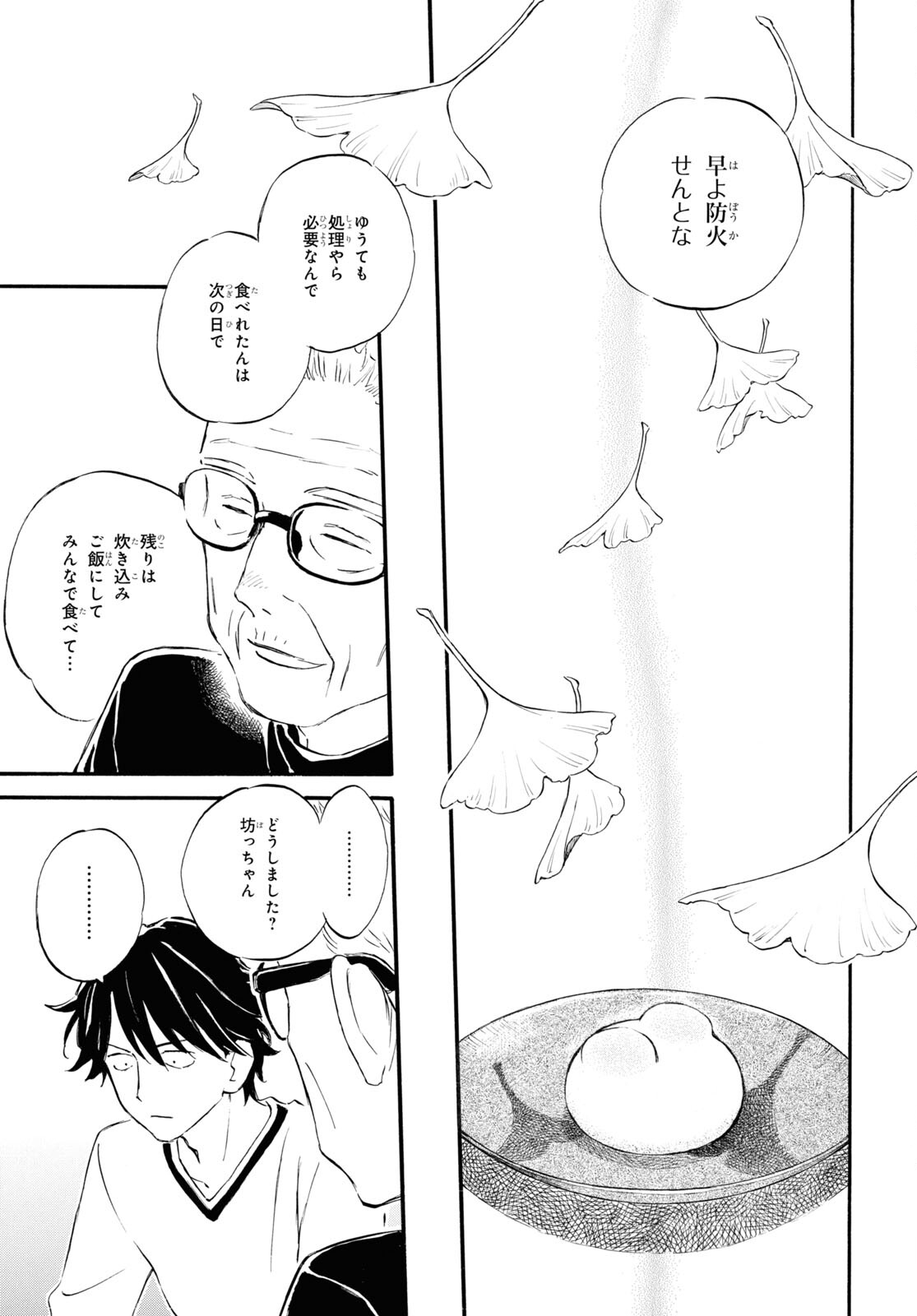 DEAIMON - raw - Chapter 84 - https://jpdd.ccdd.to/JPDD/deaimon/262289/fqz3tne2tee.jpg