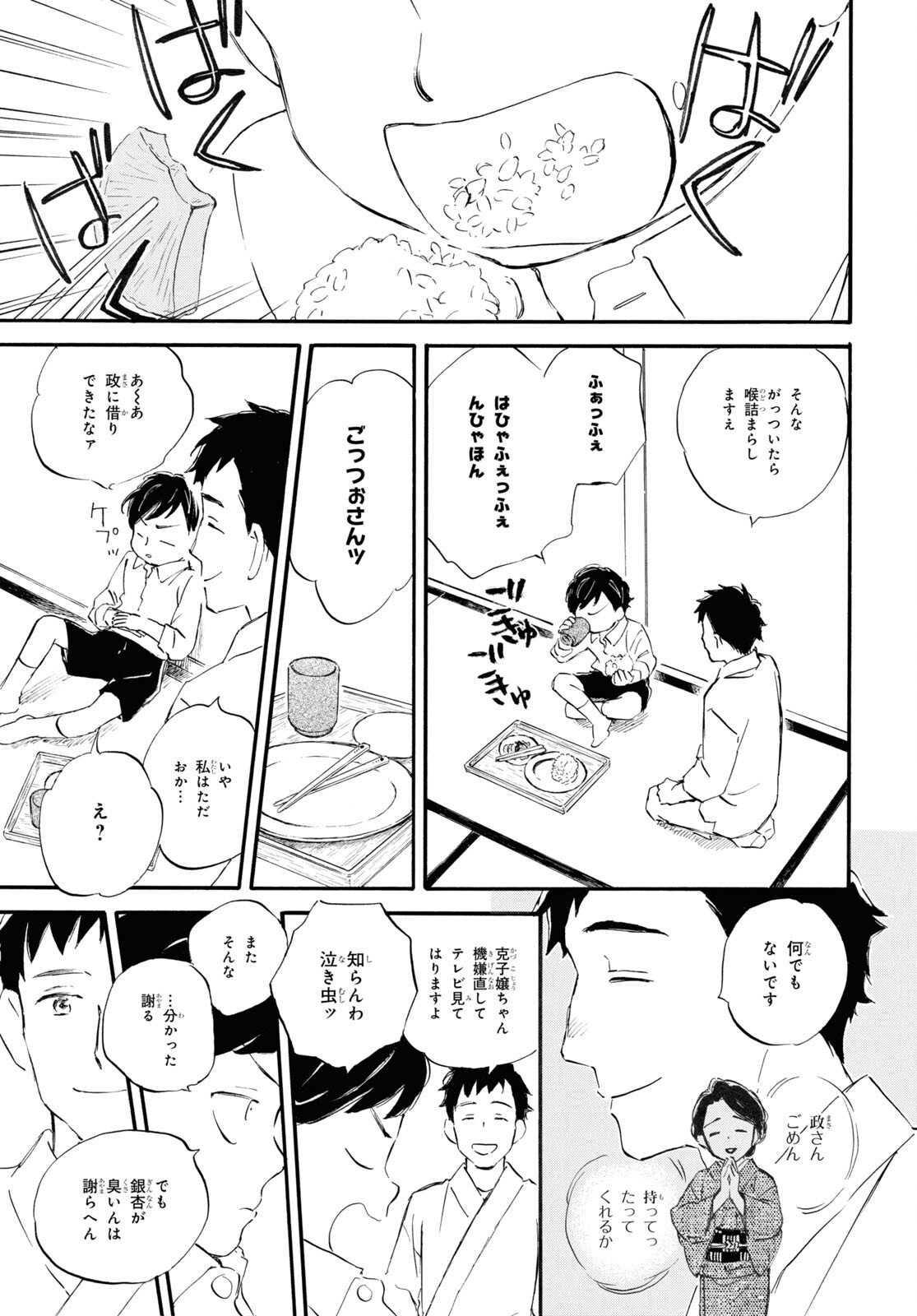 DEAIMON - raw - Chapter 84 - https://jpdd.ccdd.to/JPDD/deaimon/262289/gpiald4zwwa.jpg