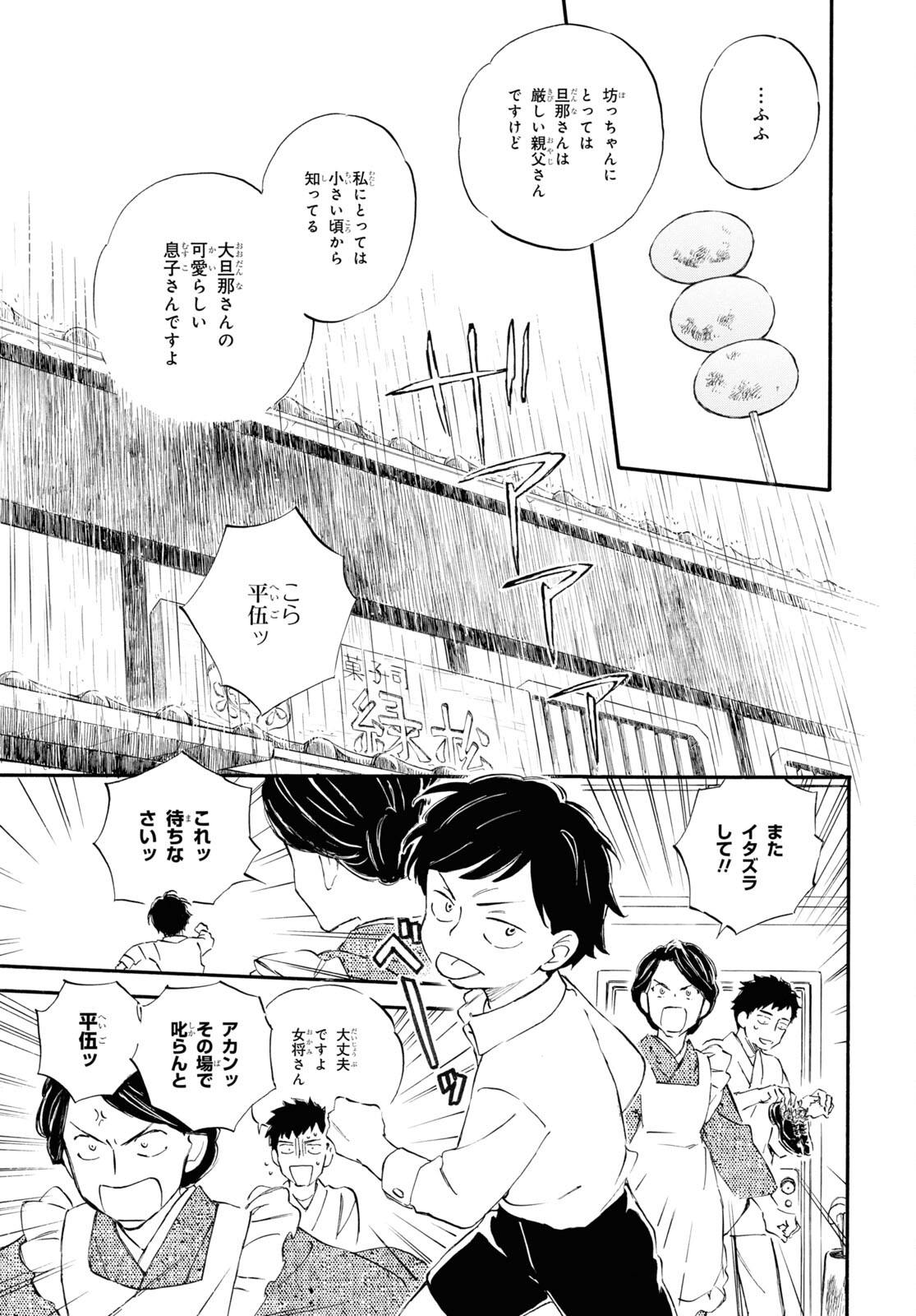 DEAIMON - raw - Chapter 84 - https://jpdd.ccdd.to/JPDD/deaimon/262289/hdaflosetw5.jpg