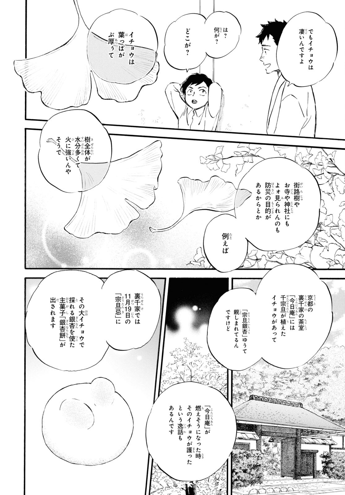 DEAIMON - raw - Chapter 84 - https://jpdd.ccdd.to/JPDD/deaimon/262289/i5thvol0c54.jpg