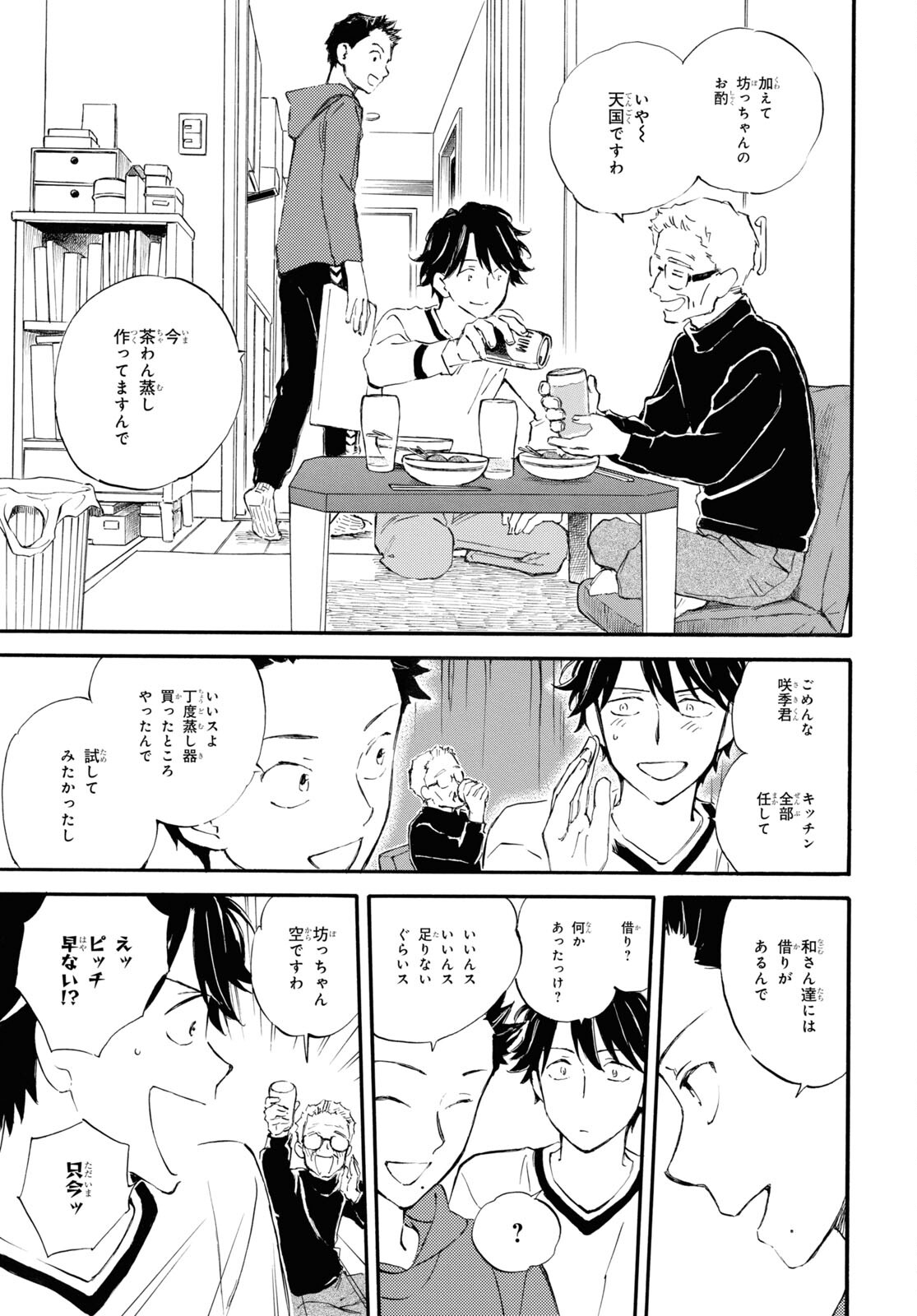 DEAIMON - raw - Chapter 84 - https://jpdd.ccdd.to/JPDD/deaimon/262289/jdi0frt53er.jpg