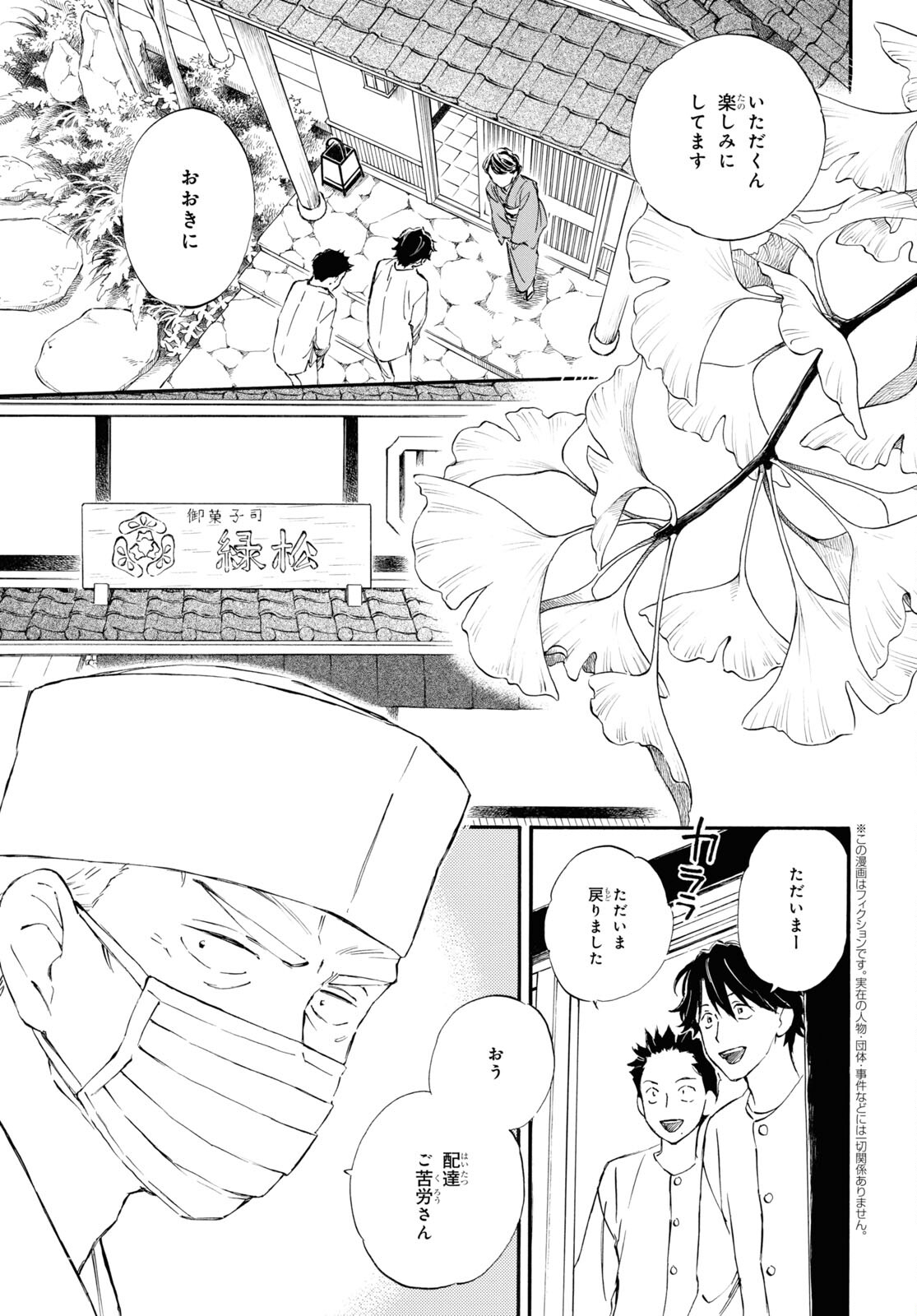 DEAIMON - raw - Chapter 84 - https://jpdd.ccdd.to/JPDD/deaimon/262289/jvoe4cnkcip.jpg