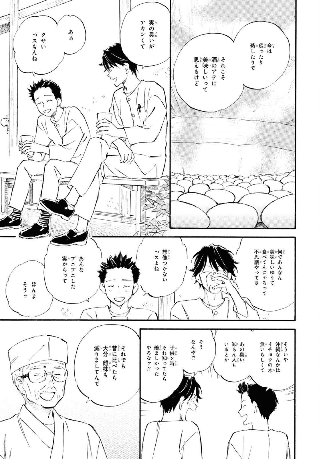 DEAIMON - raw - Chapter 84 - https://jpdd.ccdd.to/JPDD/deaimon/262289/lpqbvbecz1v.jpg