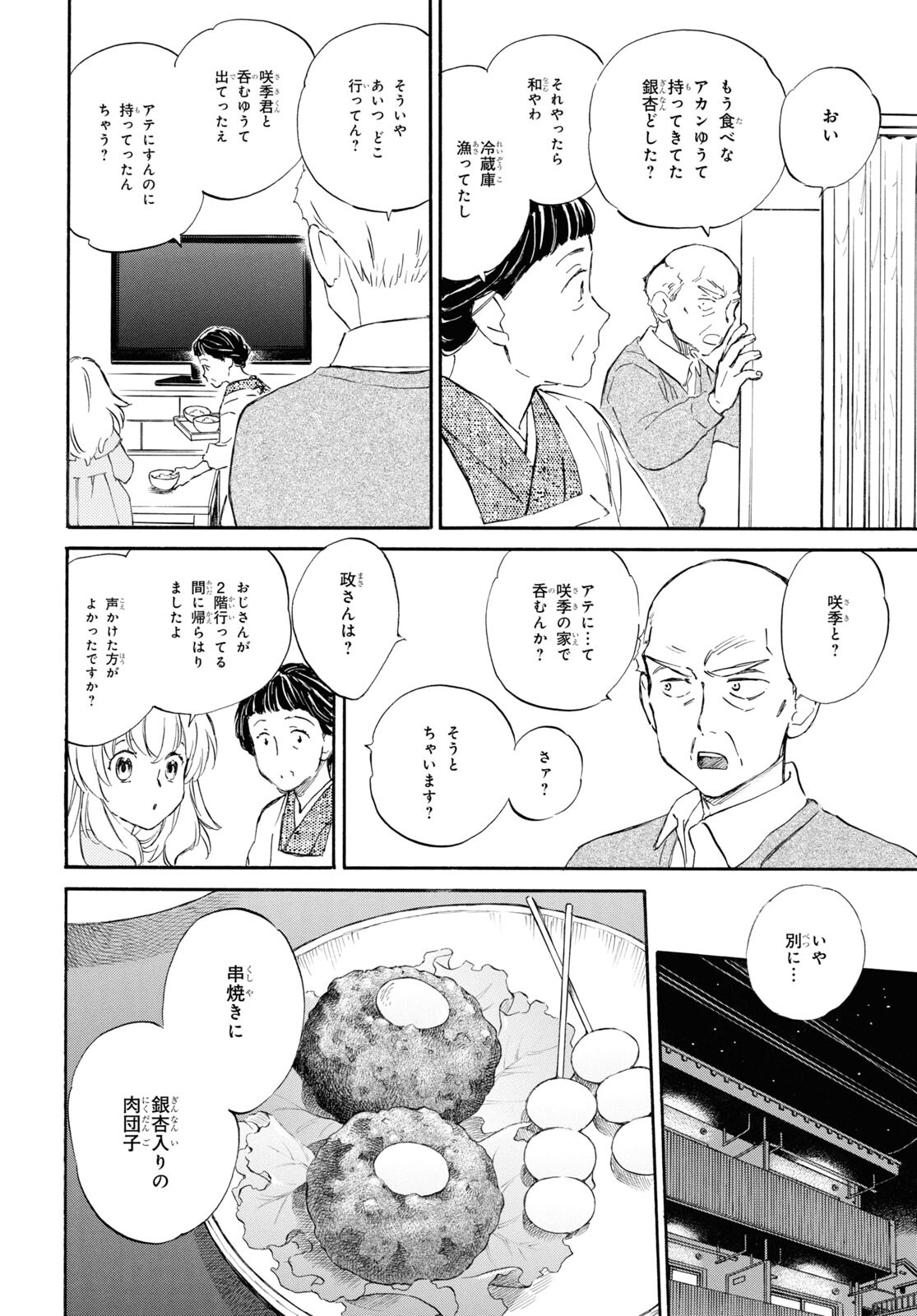 DEAIMON - raw - Chapter 84 - https://jpdd.ccdd.to/JPDD/deaimon/262289/myjqejmhdhm.jpg