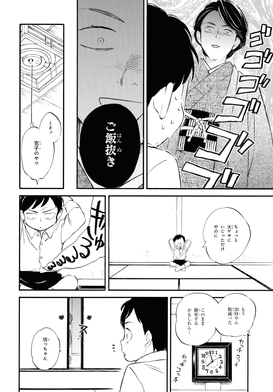 DEAIMON - raw - Chapter 84 - https://jpdd.ccdd.to/JPDD/deaimon/262289/ngrrb2syqrg.jpg