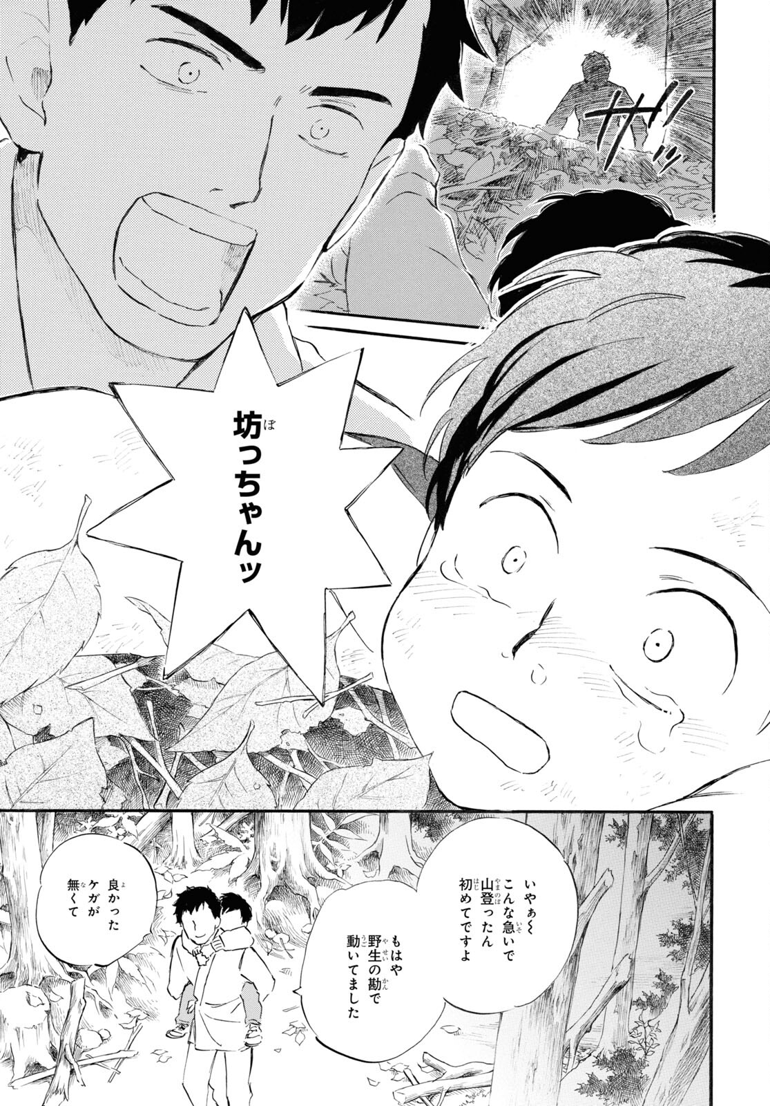 DEAIMON - raw - Chapter 84 - https://jpdd.ccdd.to/JPDD/deaimon/262289/o11hcpgnj5p.jpg