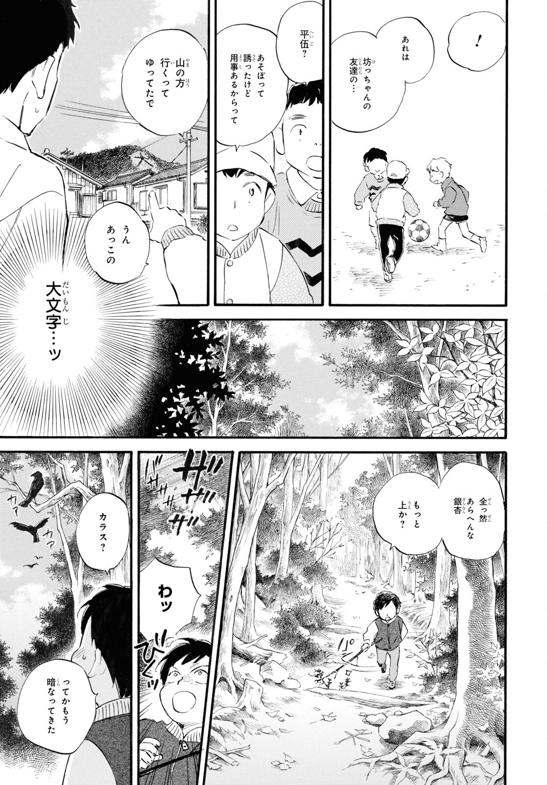 DEAIMON - raw - Chapter 84 - https://jpdd.ccdd.to/JPDD/deaimon/262289/or4vso2udgf.jpg
