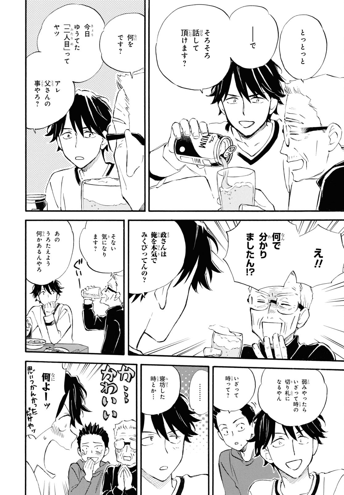 DEAIMON - raw - Chapter 84 - https://jpdd.ccdd.to/JPDD/deaimon/262289/u1xrtbuygiq.jpg