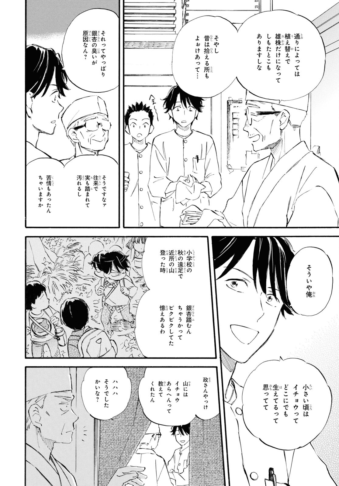 DEAIMON - raw - Chapter 84 - https://jpdd.ccdd.to/JPDD/deaimon/262289/udwrga20tu3.jpg