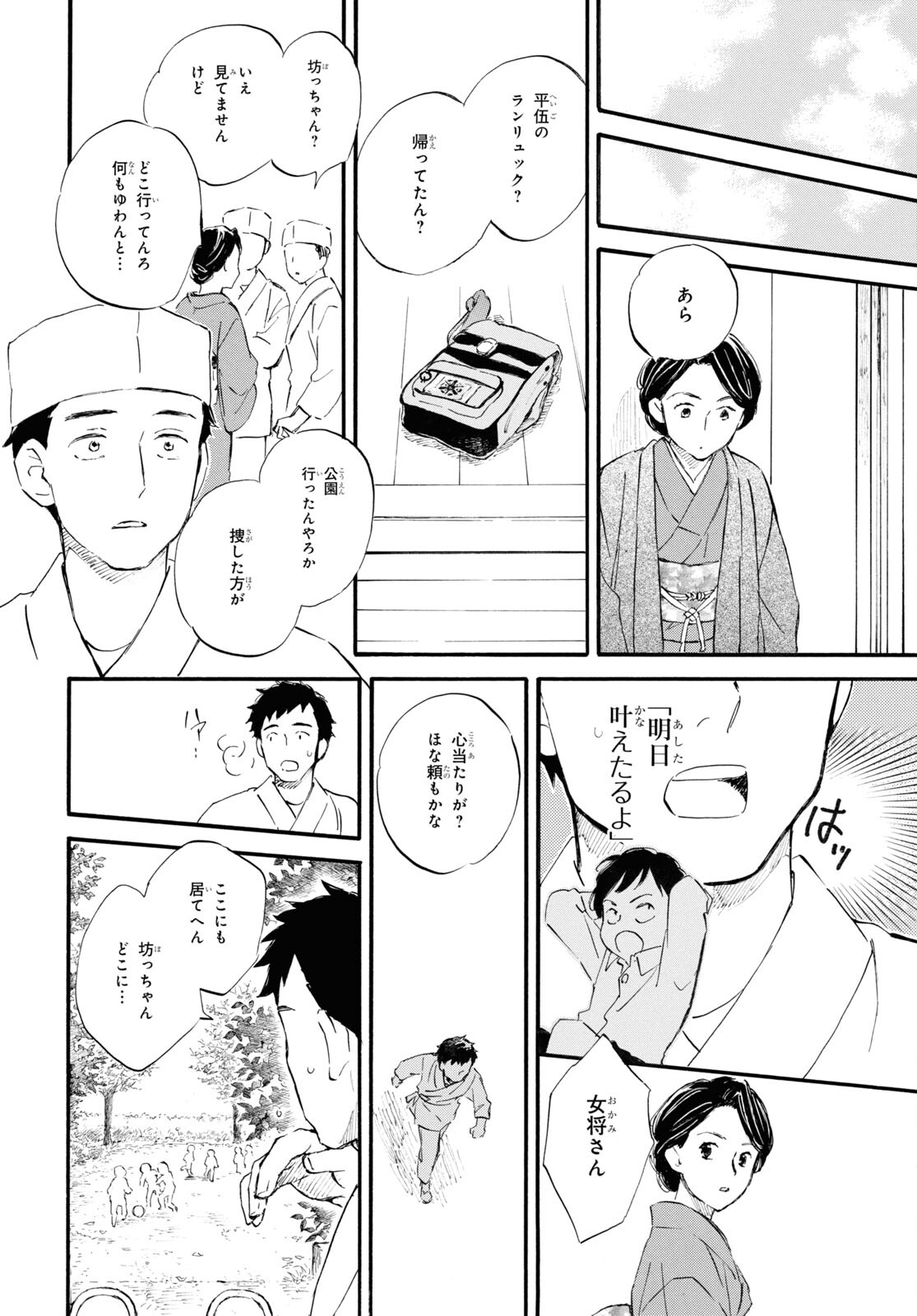 DEAIMON - raw - Chapter 84 - https://jpdd.ccdd.to/JPDD/deaimon/262289/ul2flfi34vx.jpg