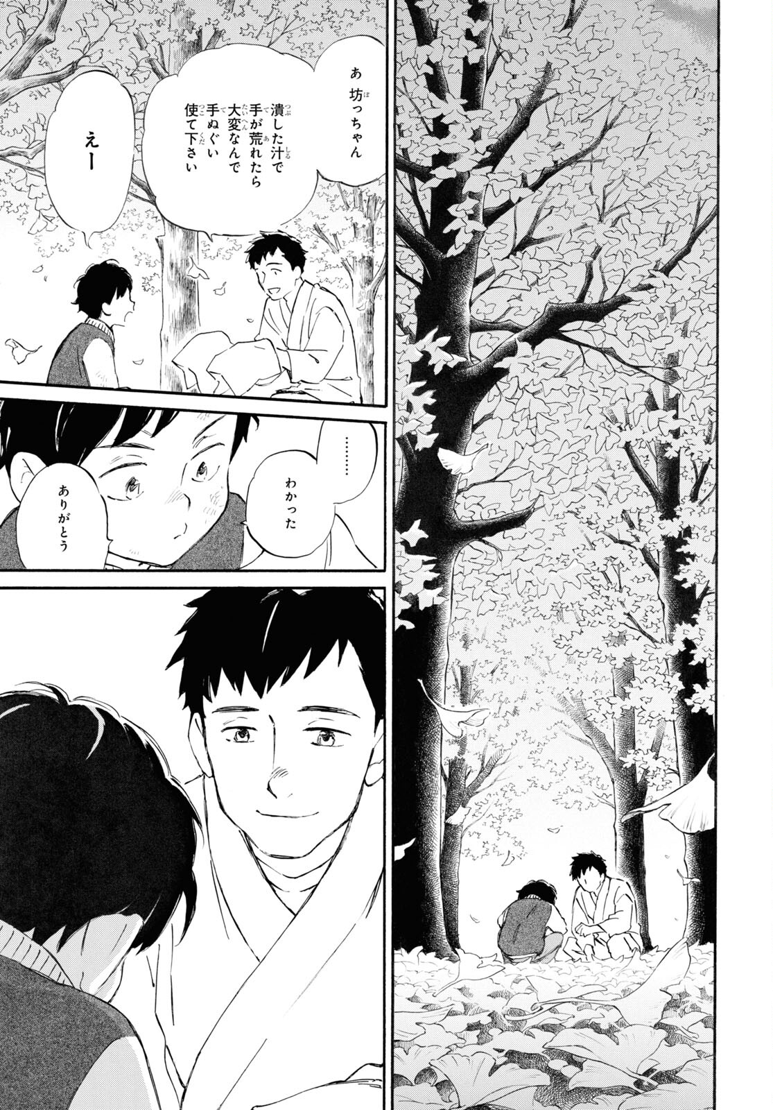 DEAIMON - raw - Chapter 84 - https://jpdd.ccdd.to/JPDD/deaimon/262289/wfiucejggaj.jpg