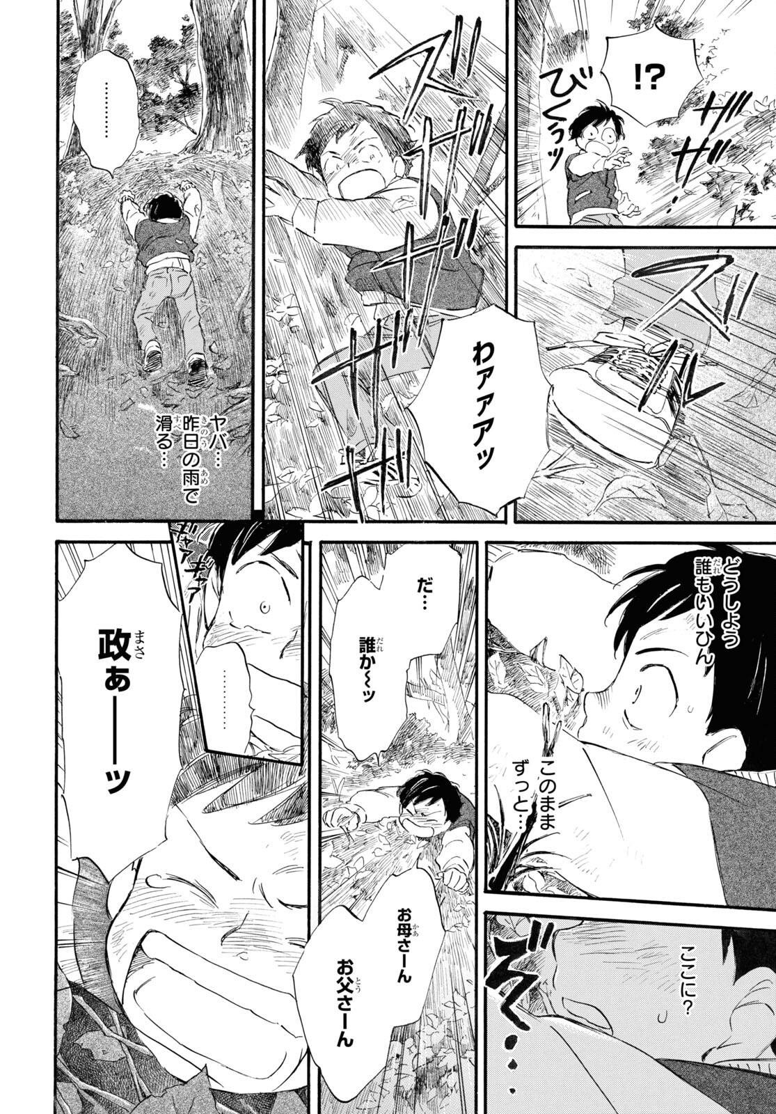 DEAIMON - raw - Chapter 84 - https://jpdd.ccdd.to/JPDD/deaimon/262289/xne5tpu1ivb.jpg