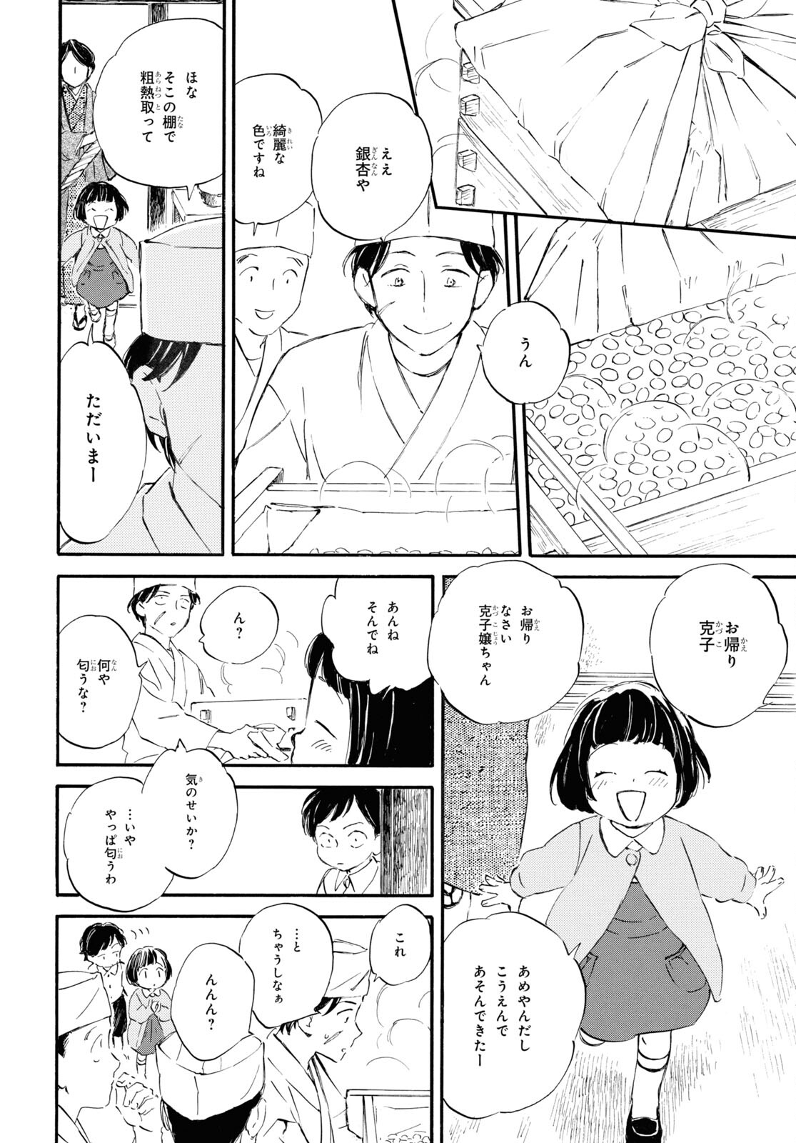 DEAIMON - raw - Chapter 84 - https://jpdd.ccdd.to/JPDD/deaimon/262289/yhfz4jm5py4.jpg