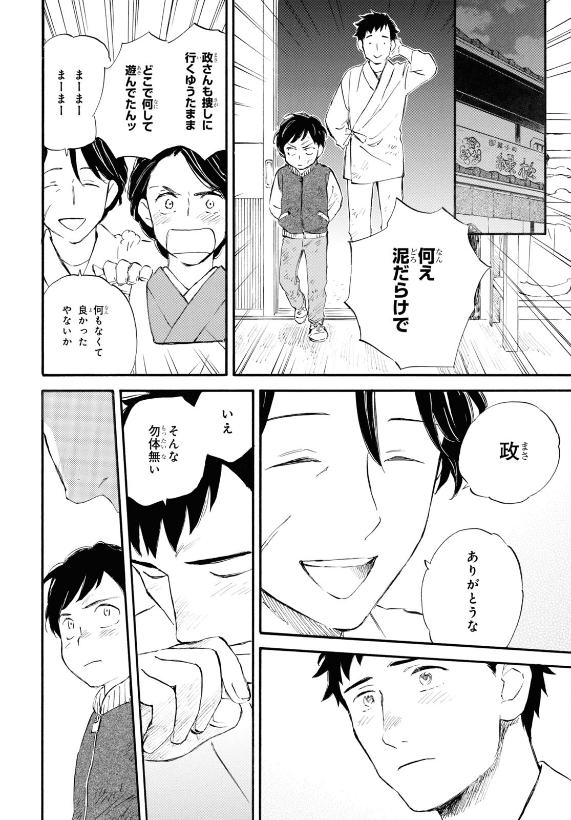 DEAIMON - raw - Chapter 84 - https://jpdd.ccdd.to/JPDD/deaimon/262289/yvnxpgrmtcr.jpg