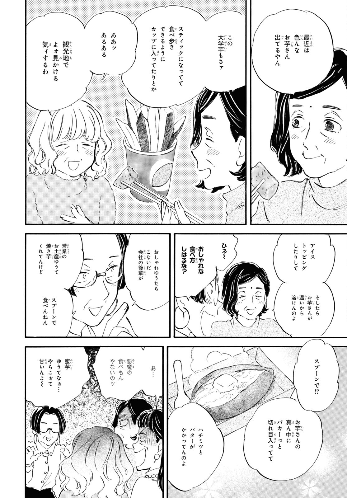 DEAIMON - raw - Chapter 85 - https://jpdd.ccdd.to/JPDD/deaimon/266071/0t2lhg0a15h.jpg