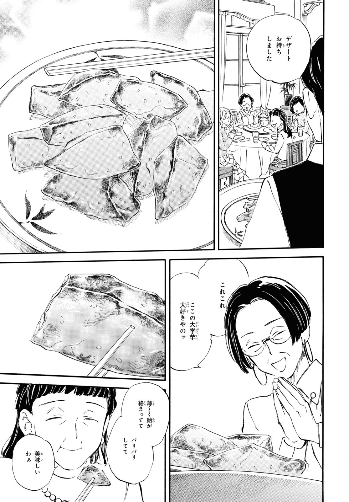 DEAIMON - raw - Chapter 85 - https://jpdd.ccdd.to/JPDD/deaimon/266071/1shjc2zdoal.jpg