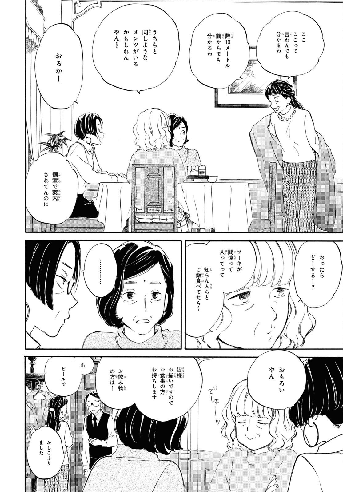 DEAIMON - raw - Chapter 85 - https://jpdd.ccdd.to/JPDD/deaimon/266071/2cyn3geahab.jpg