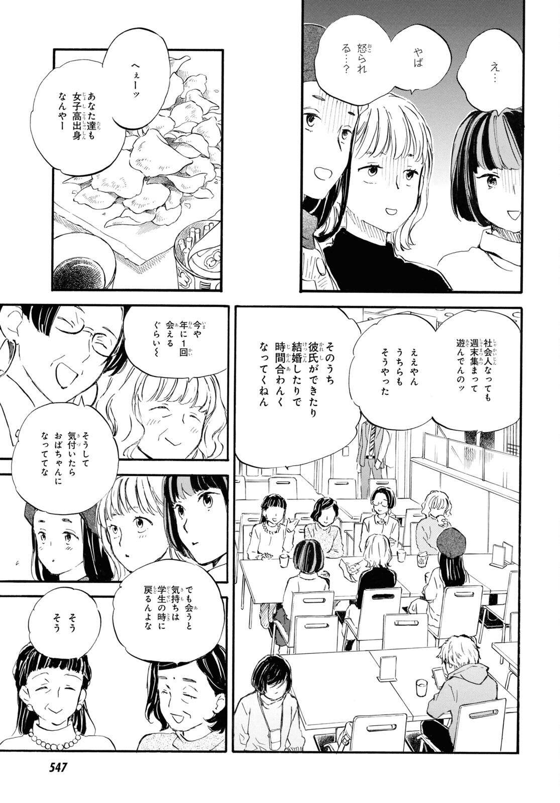 DEAIMON - raw - Chapter 85 - https://jpdd.ccdd.to/JPDD/deaimon/266071/3cqbju4f1bk.jpg