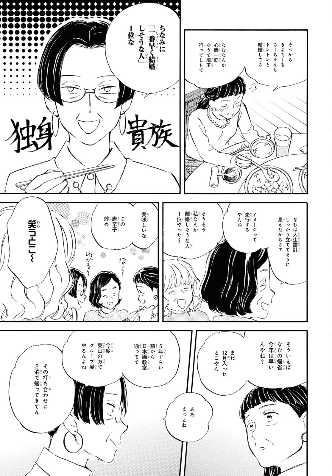 DEAIMON - raw - Chapter 85 - https://jpdd.ccdd.to/JPDD/deaimon/266071/5g1ck4qlopv.jpg