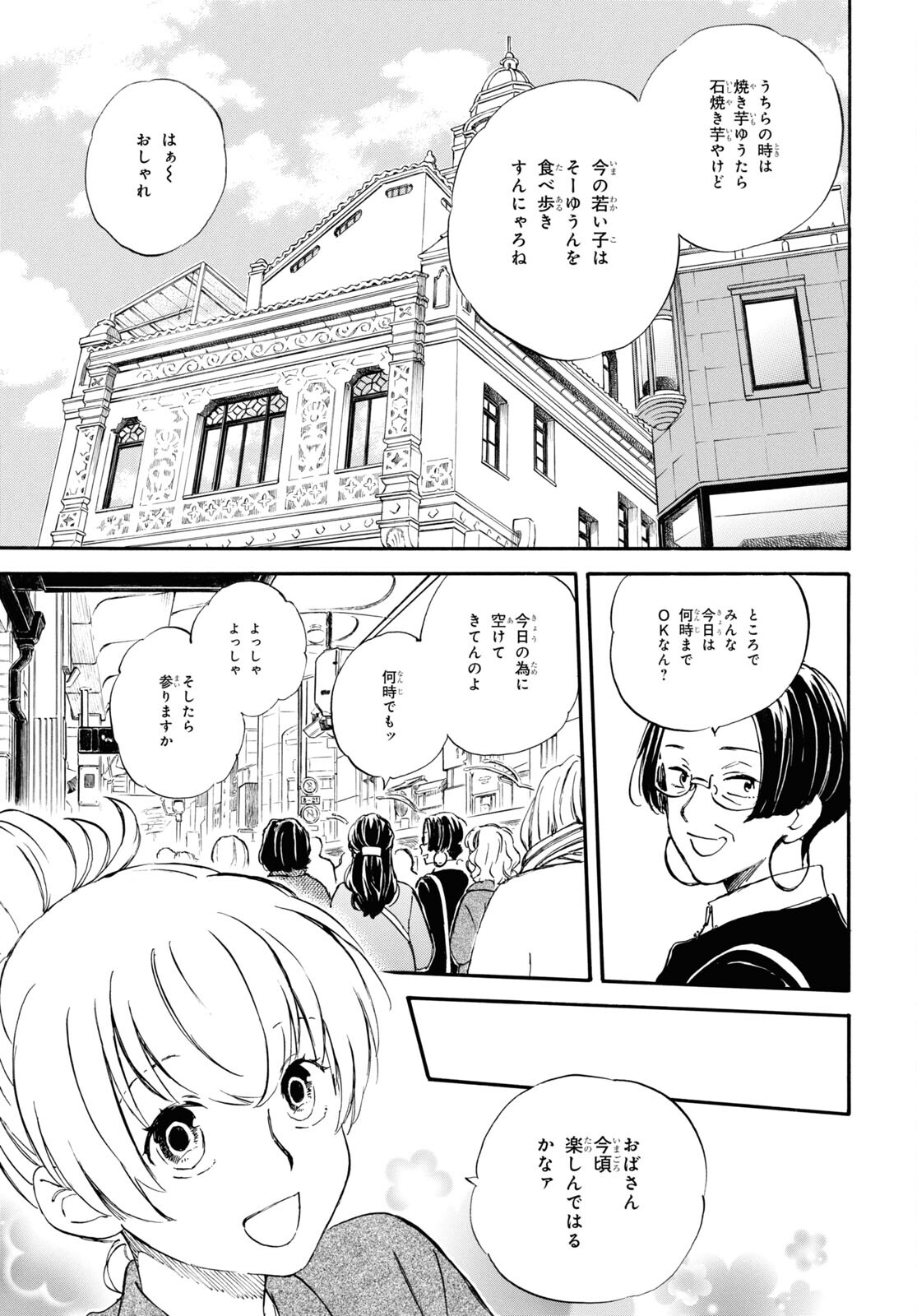 DEAIMON - raw - Chapter 85 - https://jpdd.ccdd.to/JPDD/deaimon/266071/bgckz00gfeb.jpg