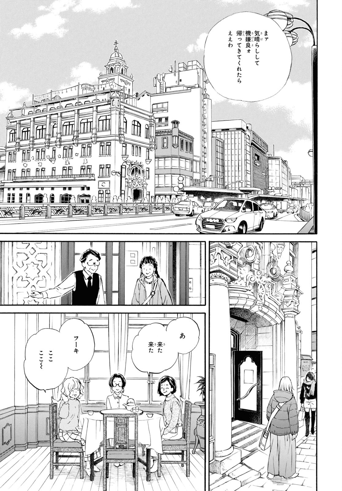 DEAIMON - raw - Chapter 85 - https://jpdd.ccdd.to/JPDD/deaimon/266071/c0uwpxqy0bv.jpg