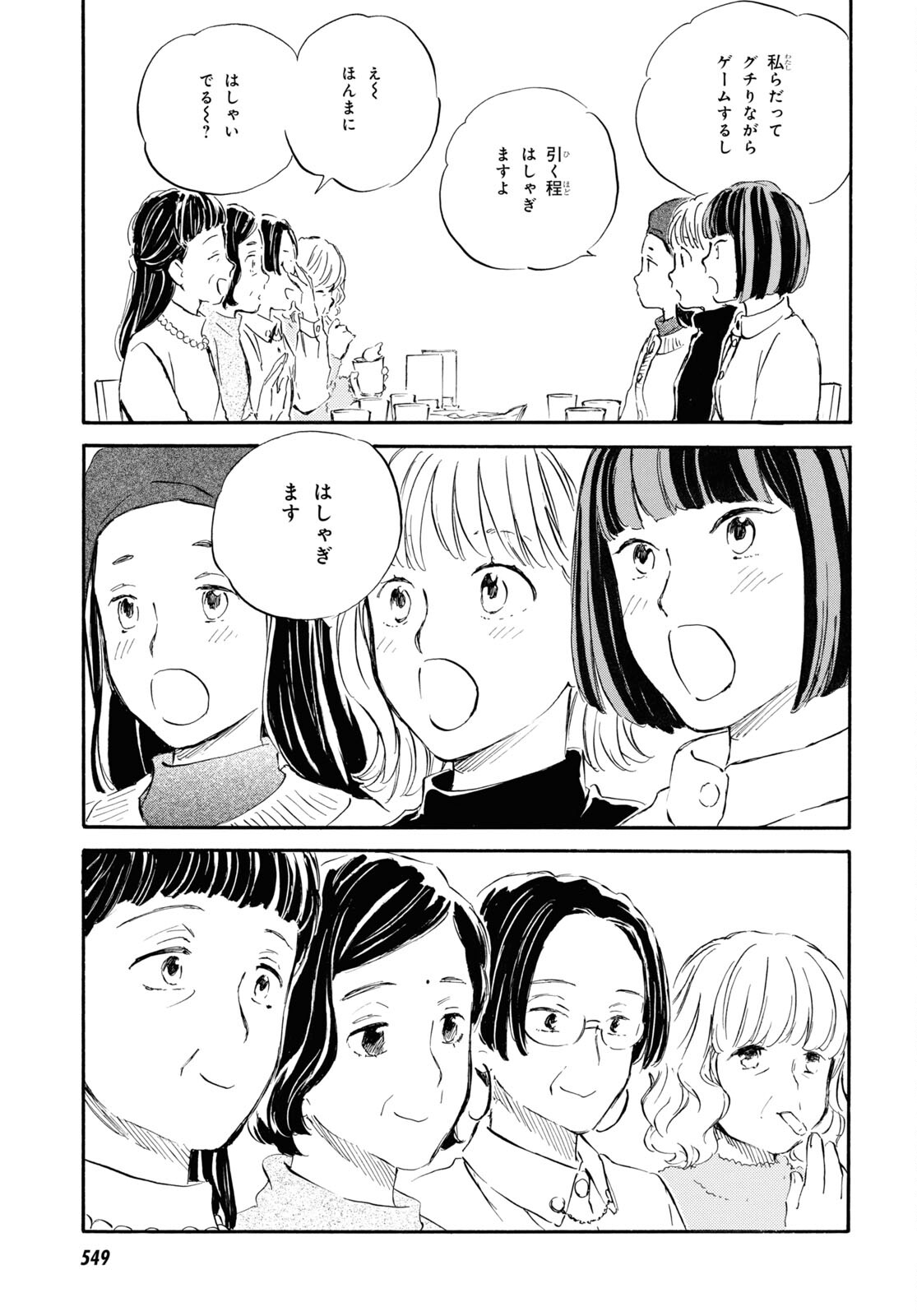 DEAIMON - raw - Chapter 85 - https://jpdd.ccdd.to/JPDD/deaimon/266071/el5z1ymmdb5.jpg