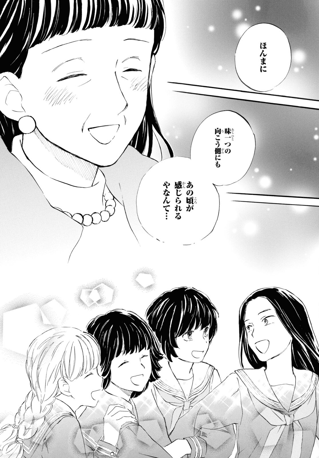DEAIMON - raw - Chapter 85 - https://jpdd.ccdd.to/JPDD/deaimon/266071/evcecpnhrsn.jpg