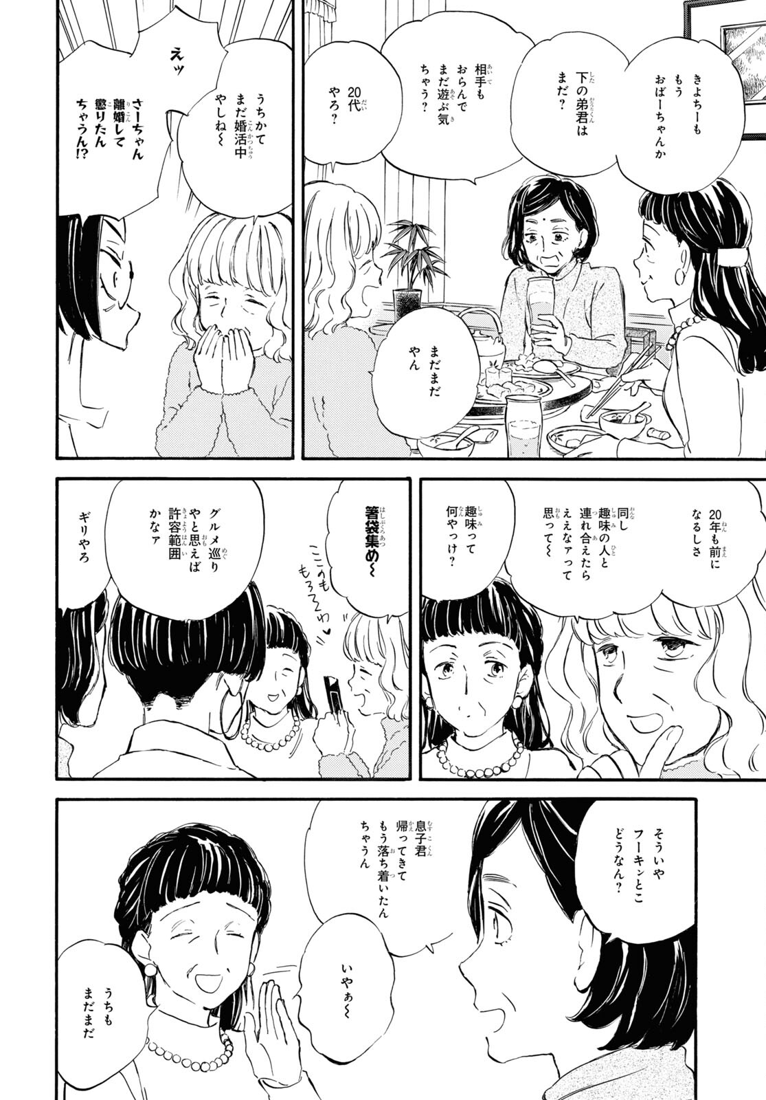DEAIMON - raw - Chapter 85 - https://jpdd.ccdd.to/JPDD/deaimon/266071/fkyeb24ydii.jpg
