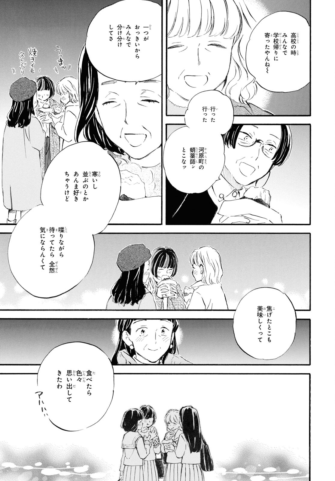 DEAIMON - raw - Chapter 85 - https://jpdd.ccdd.to/JPDD/deaimon/266071/fsf4x0xb1vp.jpg