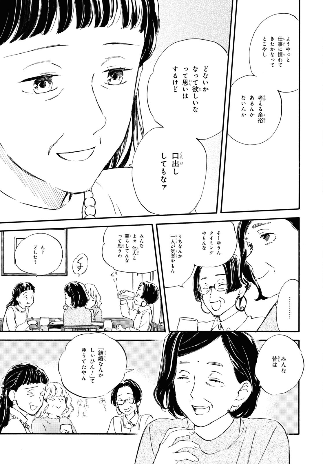 DEAIMON - raw - Chapter 85 - https://jpdd.ccdd.to/JPDD/deaimon/266071/gnnv2ono3zl.jpg
