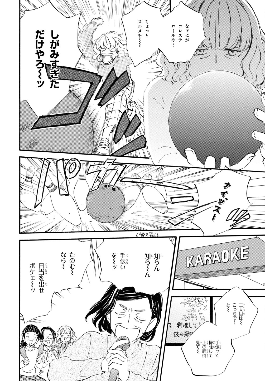 DEAIMON - raw - Chapter 85 - https://jpdd.ccdd.to/JPDD/deaimon/266071/hwls5q4xd5n.jpg