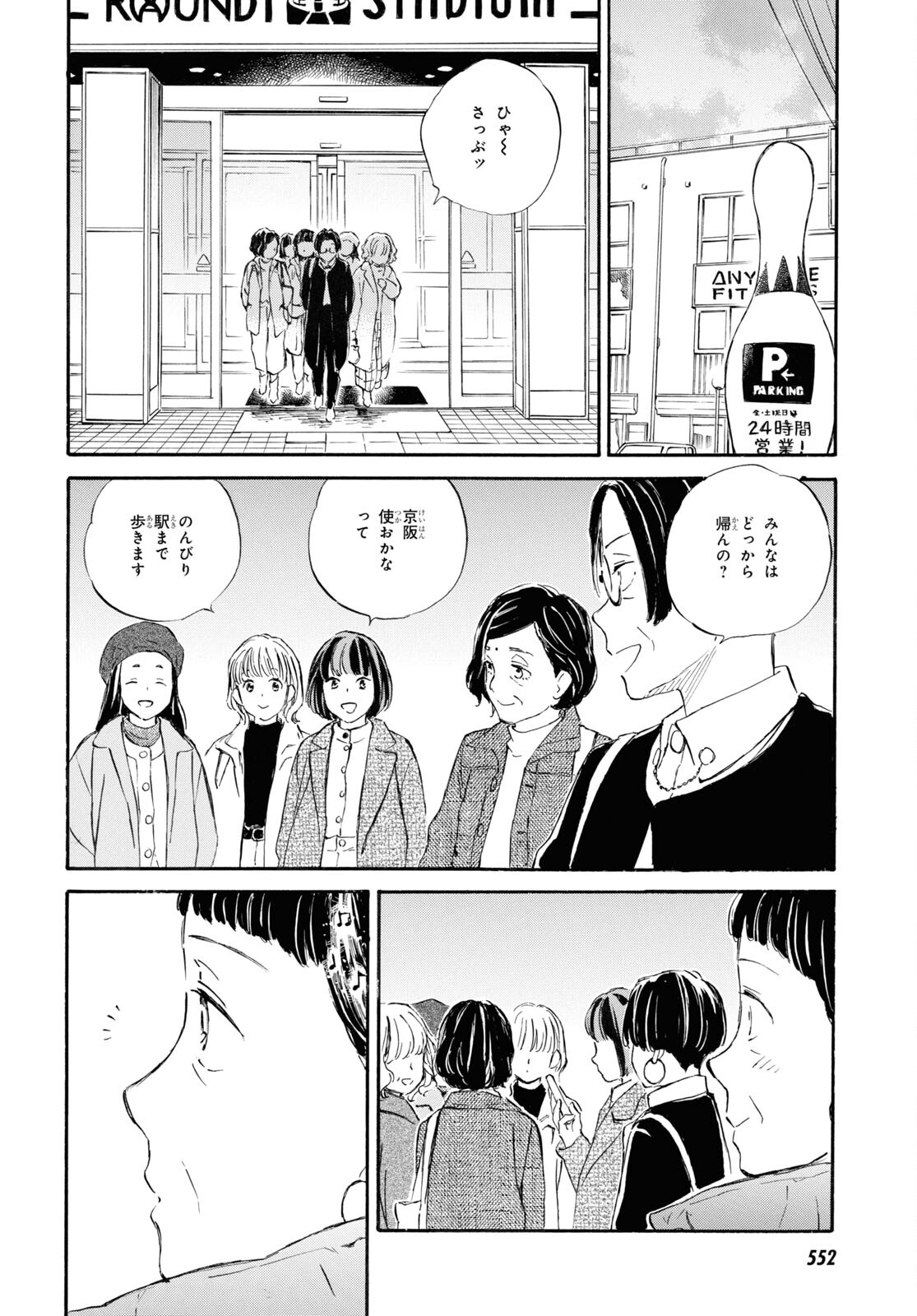DEAIMON - raw - Chapter 85 - https://jpdd.ccdd.to/JPDD/deaimon/266071/l0r2jin5mq0.jpg