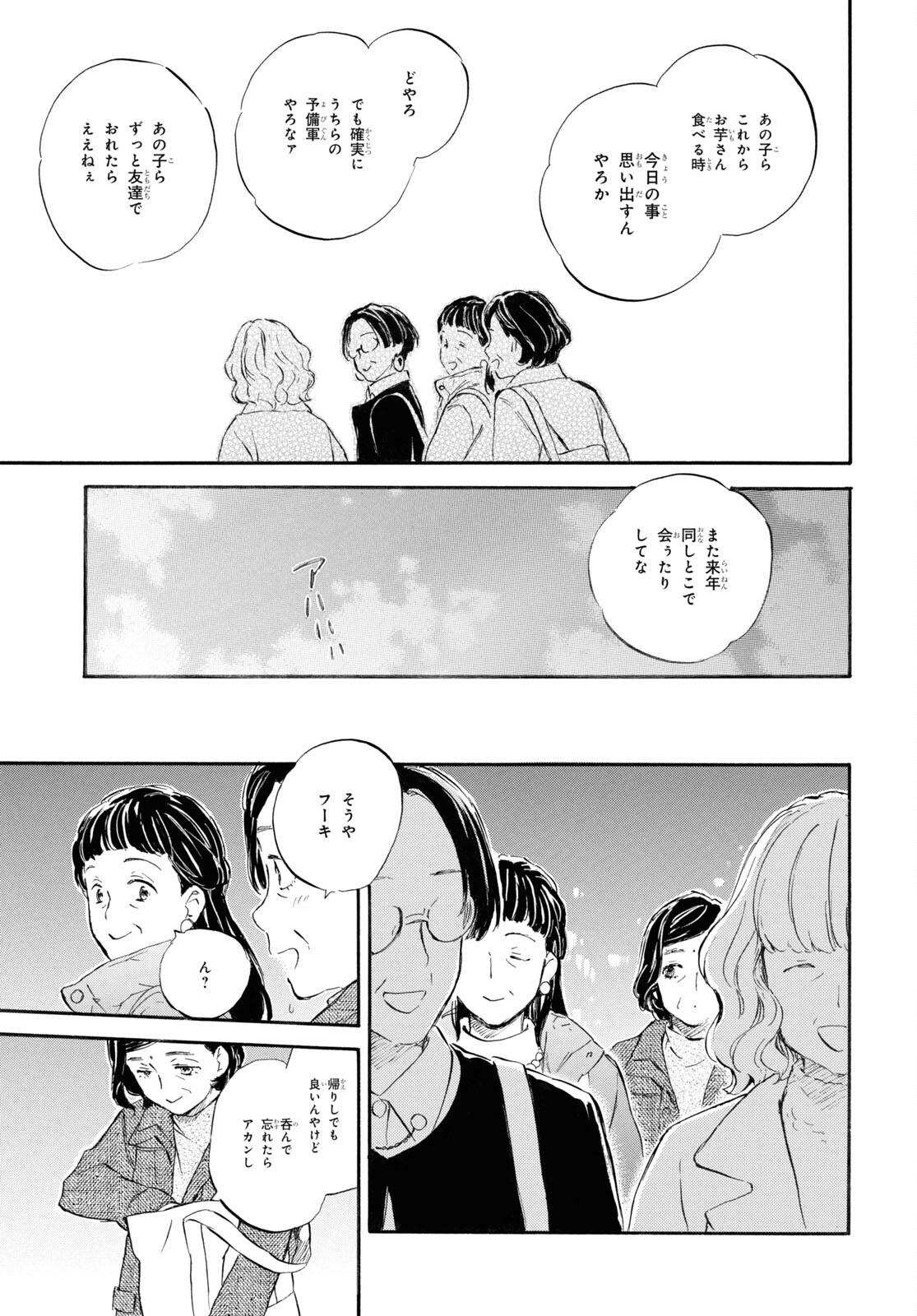 DEAIMON - raw - Chapter 85 - https://jpdd.ccdd.to/JPDD/deaimon/266071/qlt2anuxw4p.jpg