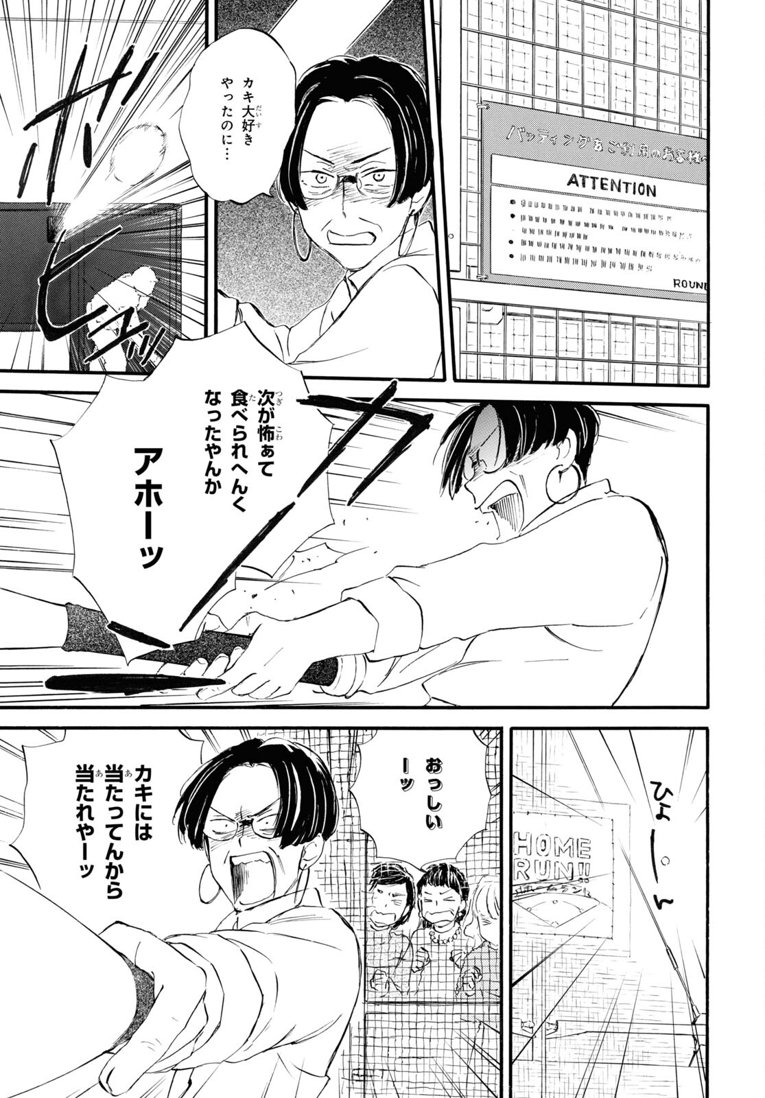 DEAIMON - raw - Chapter 85 - https://jpdd.ccdd.to/JPDD/deaimon/266071/sr04r5enhj2.jpg