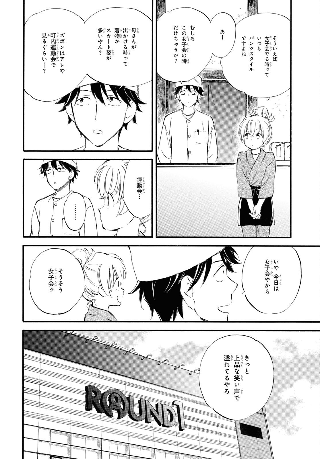 DEAIMON - raw - Chapter 85 - https://jpdd.ccdd.to/JPDD/deaimon/266071/sxkhz13sekm.jpg