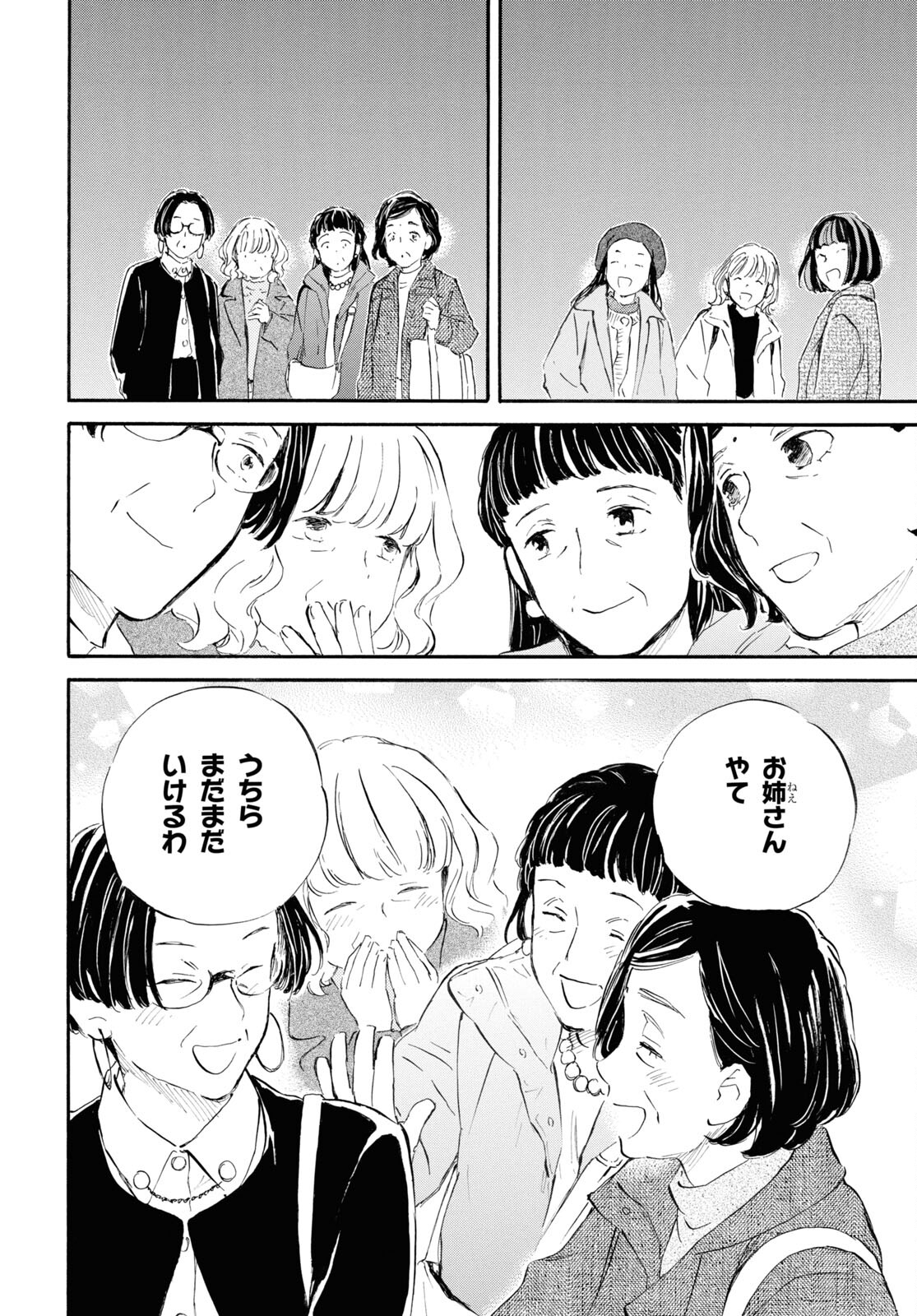 DEAIMON - raw - Chapter 85 - https://jpdd.ccdd.to/JPDD/deaimon/266071/urjx1ywnrpb.jpg