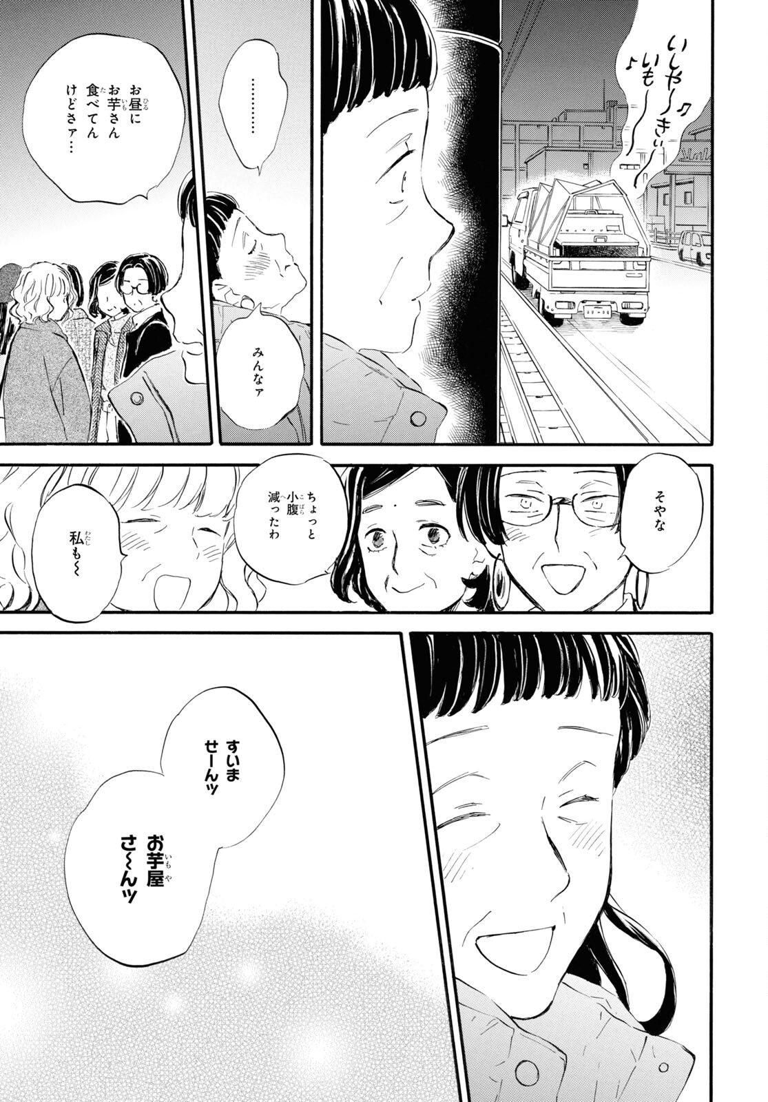 DEAIMON - raw - Chapter 85 - https://jpdd.ccdd.to/JPDD/deaimon/266071/yoeqwzsivzh.jpg