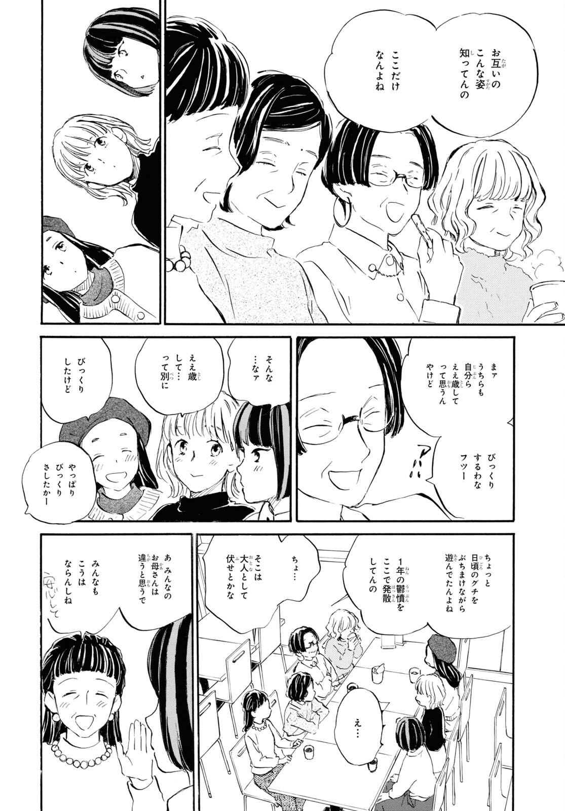 DEAIMON - raw - Chapter 85 - https://jpdd.ccdd.to/JPDD/deaimon/266071/ytfzcya5stq.jpg